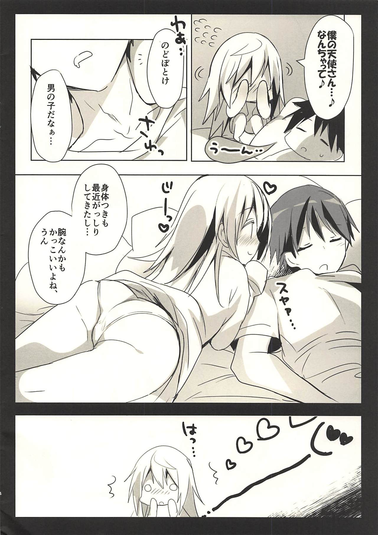 Asagohan wa Boku no Ato de page 3 full