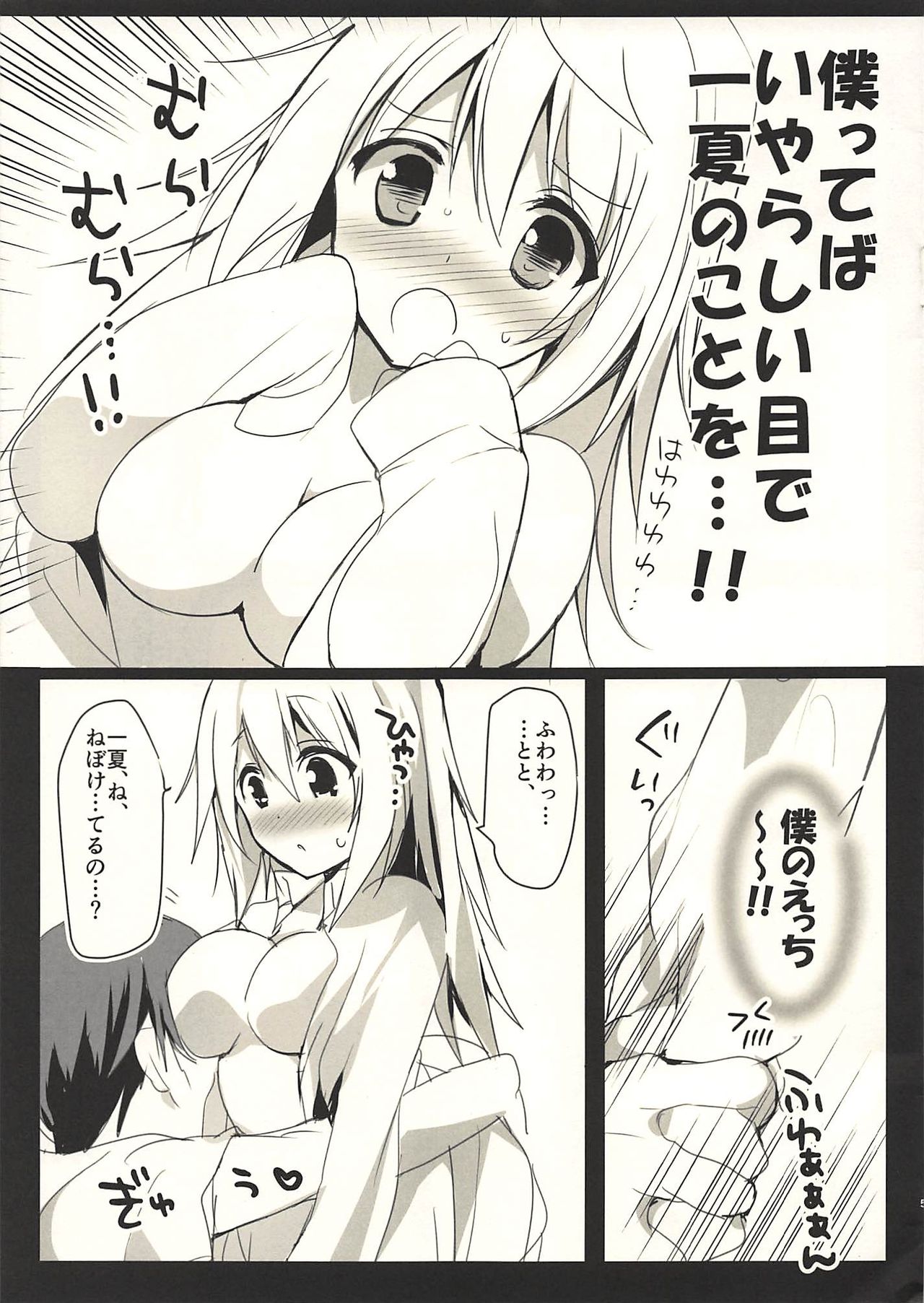 Asagohan wa Boku no Ato de page 4 full