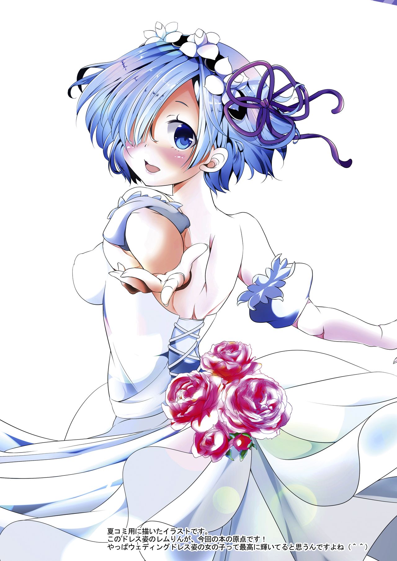Rem no Koufuku H Ron | Rem's Happiness H Theory page 3 full