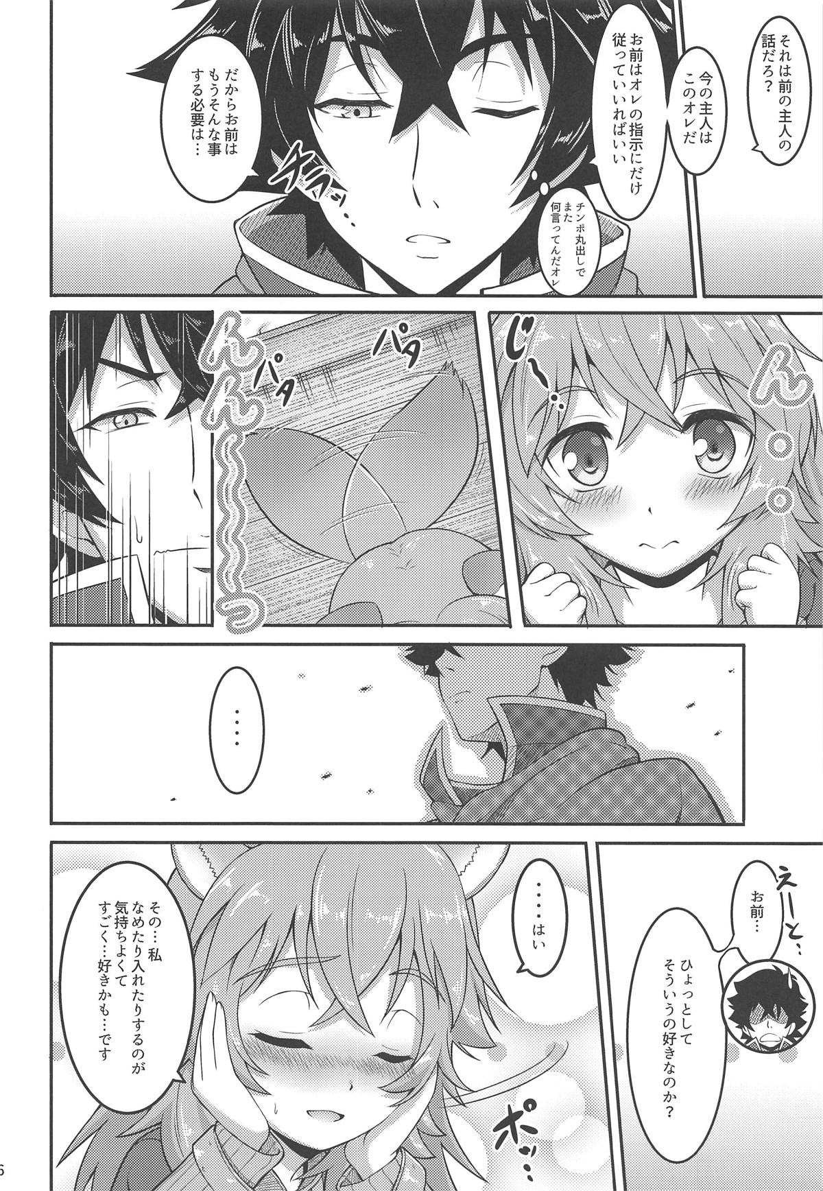 SLAVE'S GIRL OF LEVEL 1 page 5 full