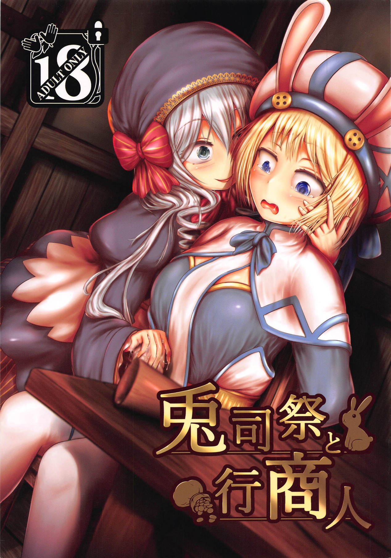 Usagi Shisai to Gyoushounin page 1 full