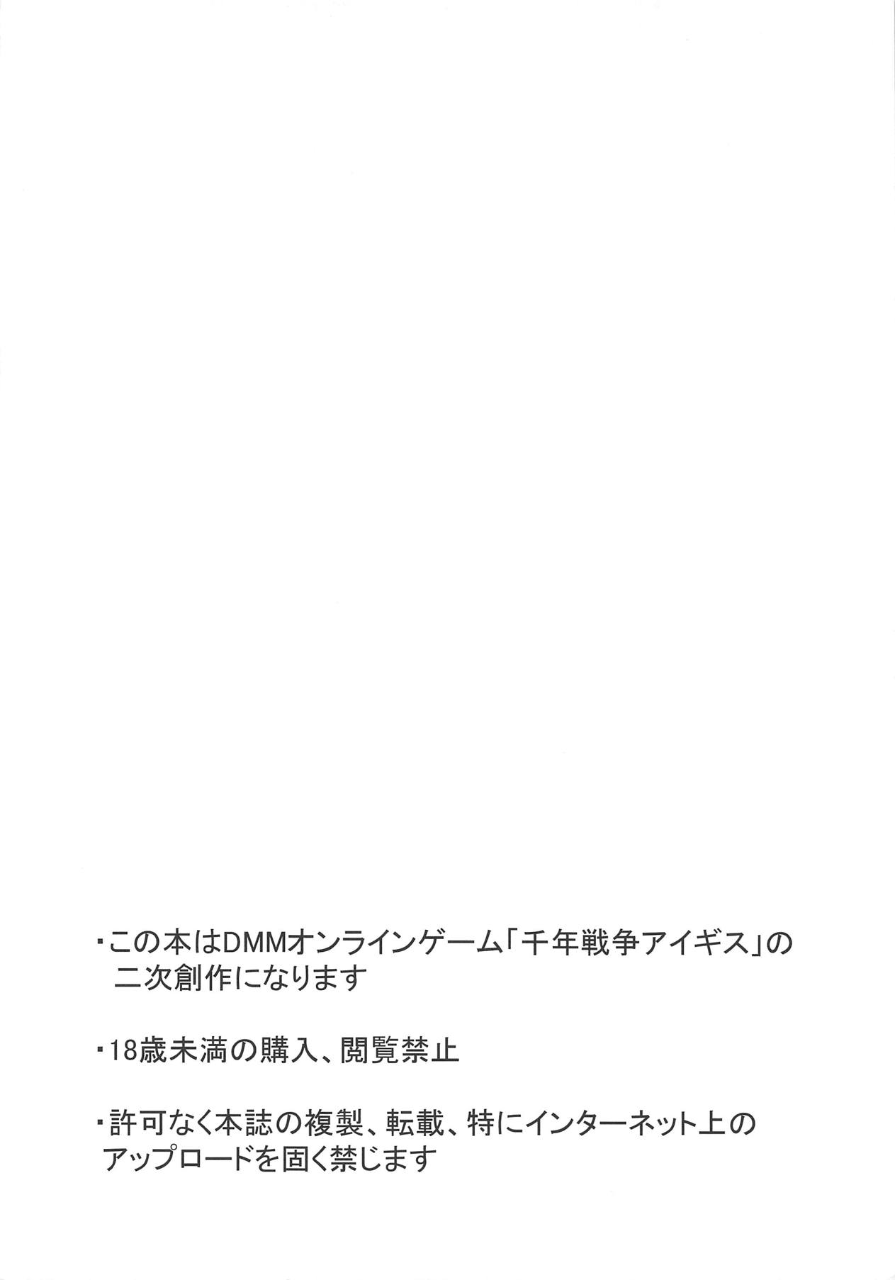 Usagi Shisai to Gyoushounin page 3 full