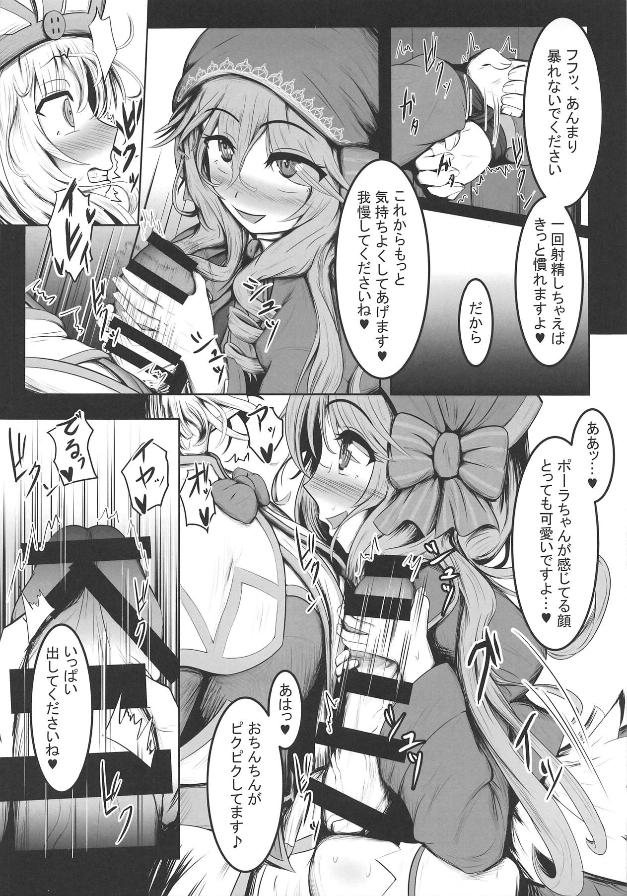 Usagi Shisai to Gyoushounin page 9 full