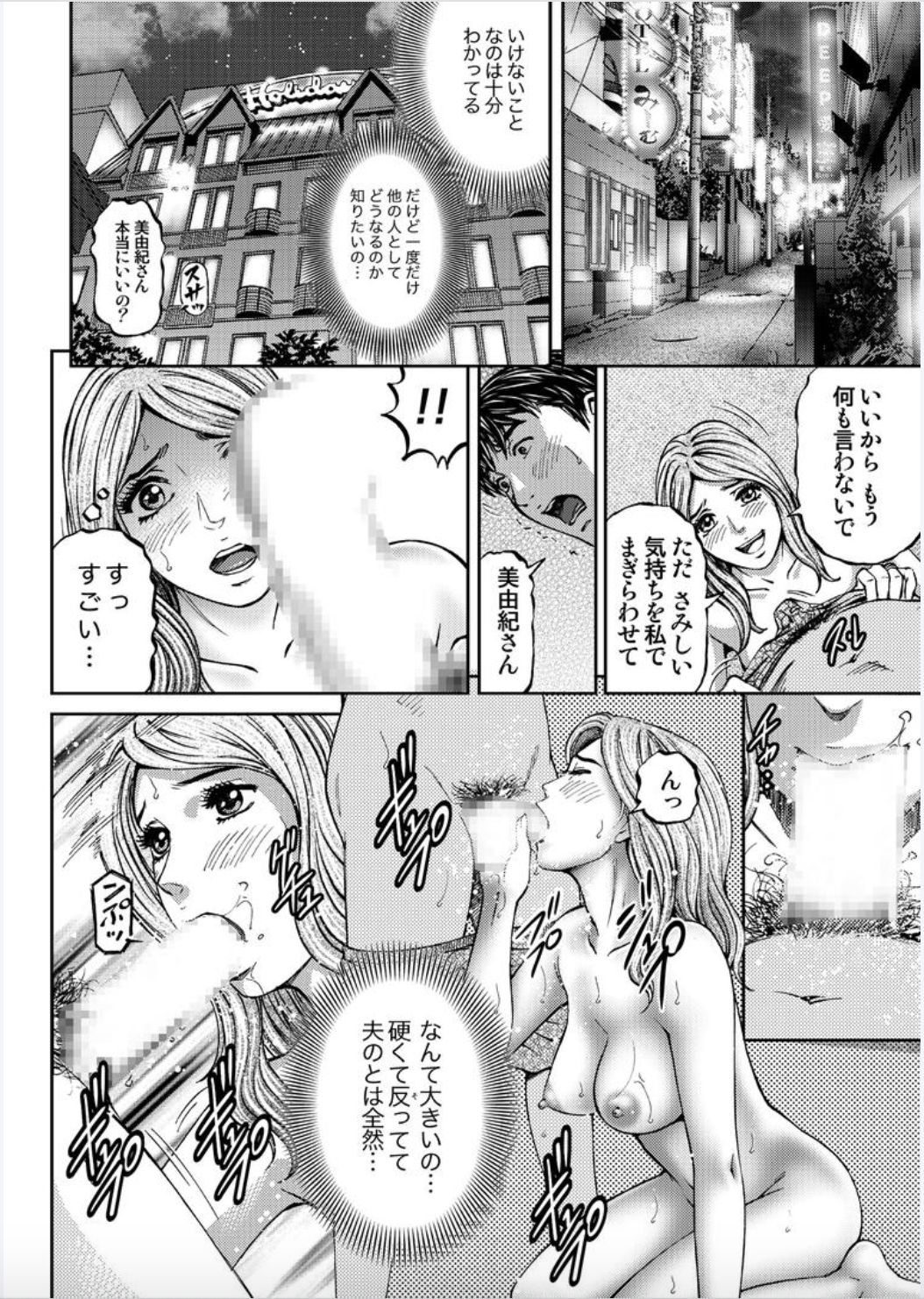 Onna-tachi ga Iku Toki... Ero Drama Vol. 3 Hitozuma Juice page 10 full