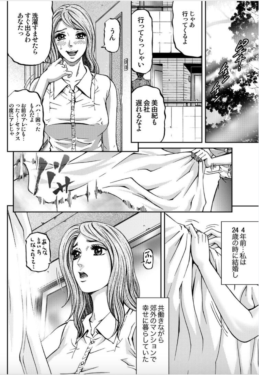 Onna-tachi ga Iku Toki... Ero Drama Vol. 3 Hitozuma Juice page 4 full