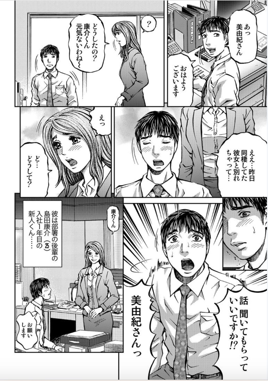 Onna-tachi ga Iku Toki... Ero Drama Vol. 3 Hitozuma Juice page 6 full
