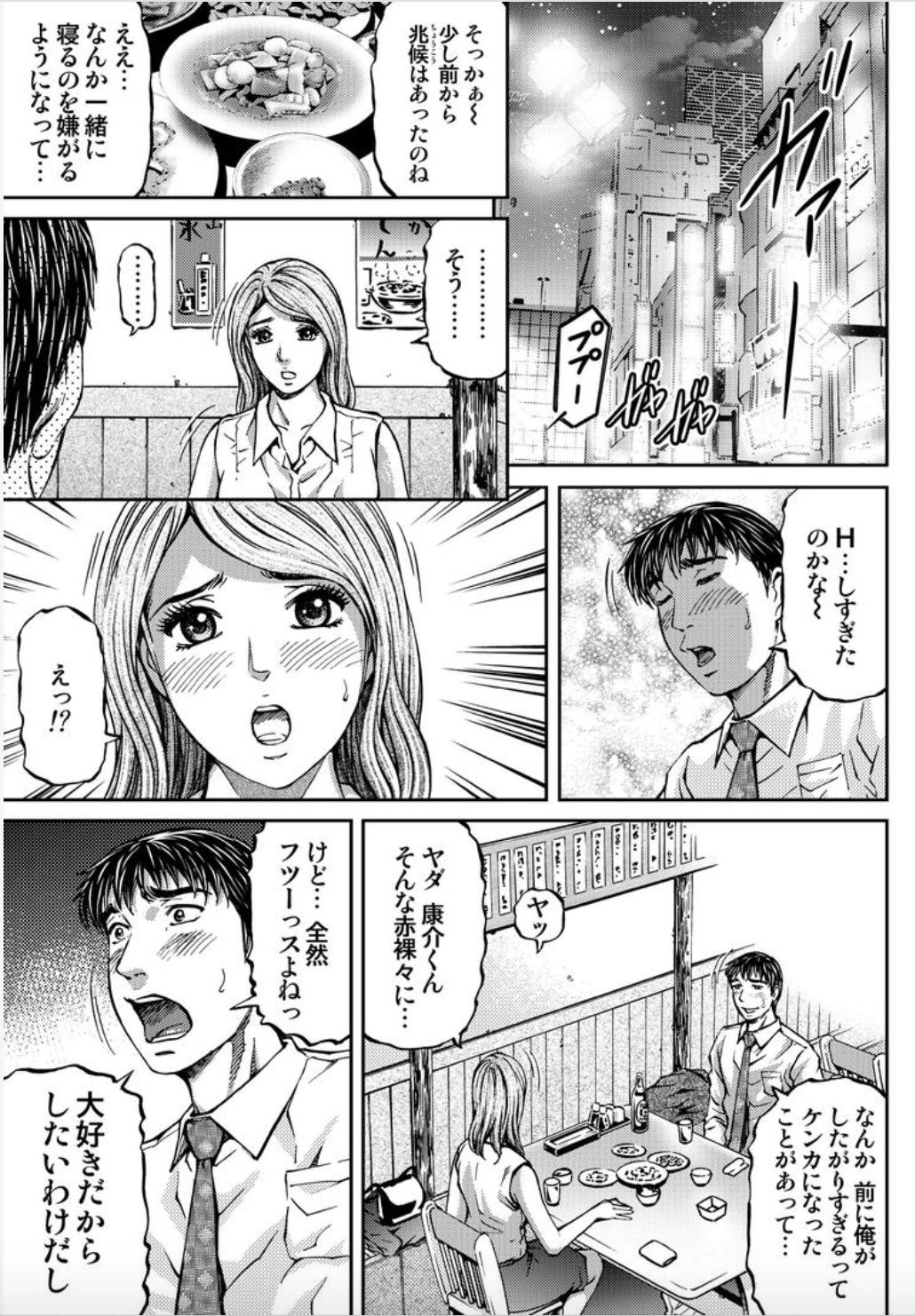 Onna-tachi ga Iku Toki... Ero Drama Vol. 3 Hitozuma Juice page 7 full
