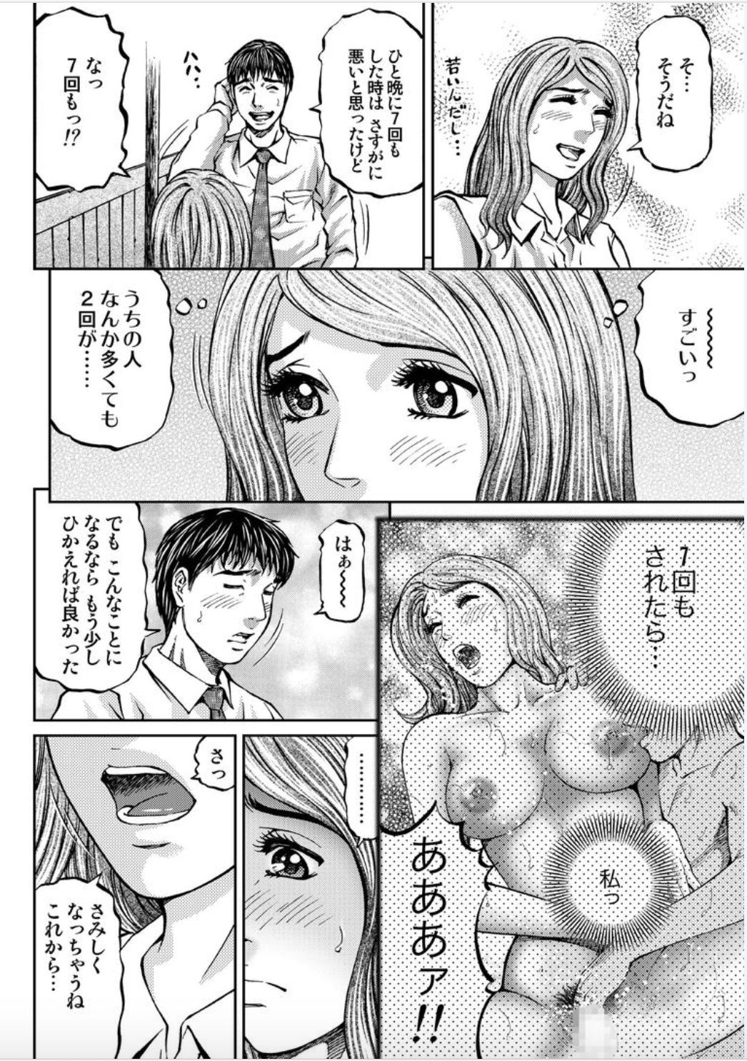 Onna-tachi ga Iku Toki... Ero Drama Vol. 3 Hitozuma Juice page 8 full