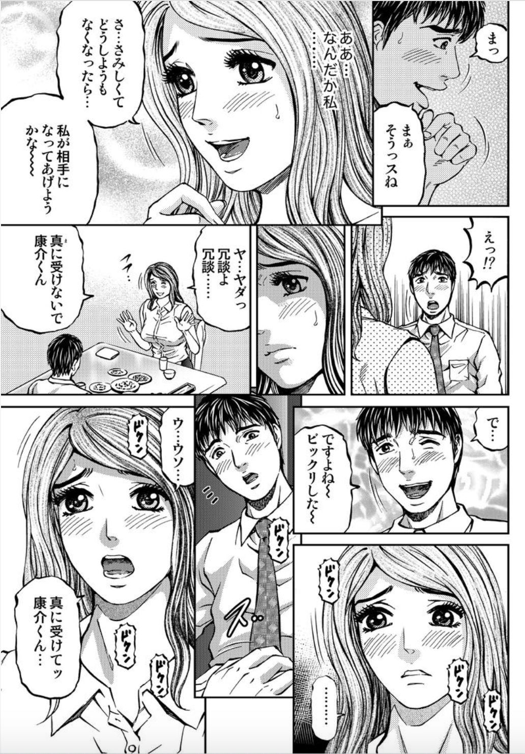 Onna-tachi ga Iku Toki... Ero Drama Vol. 3 Hitozuma Juice page 9 full