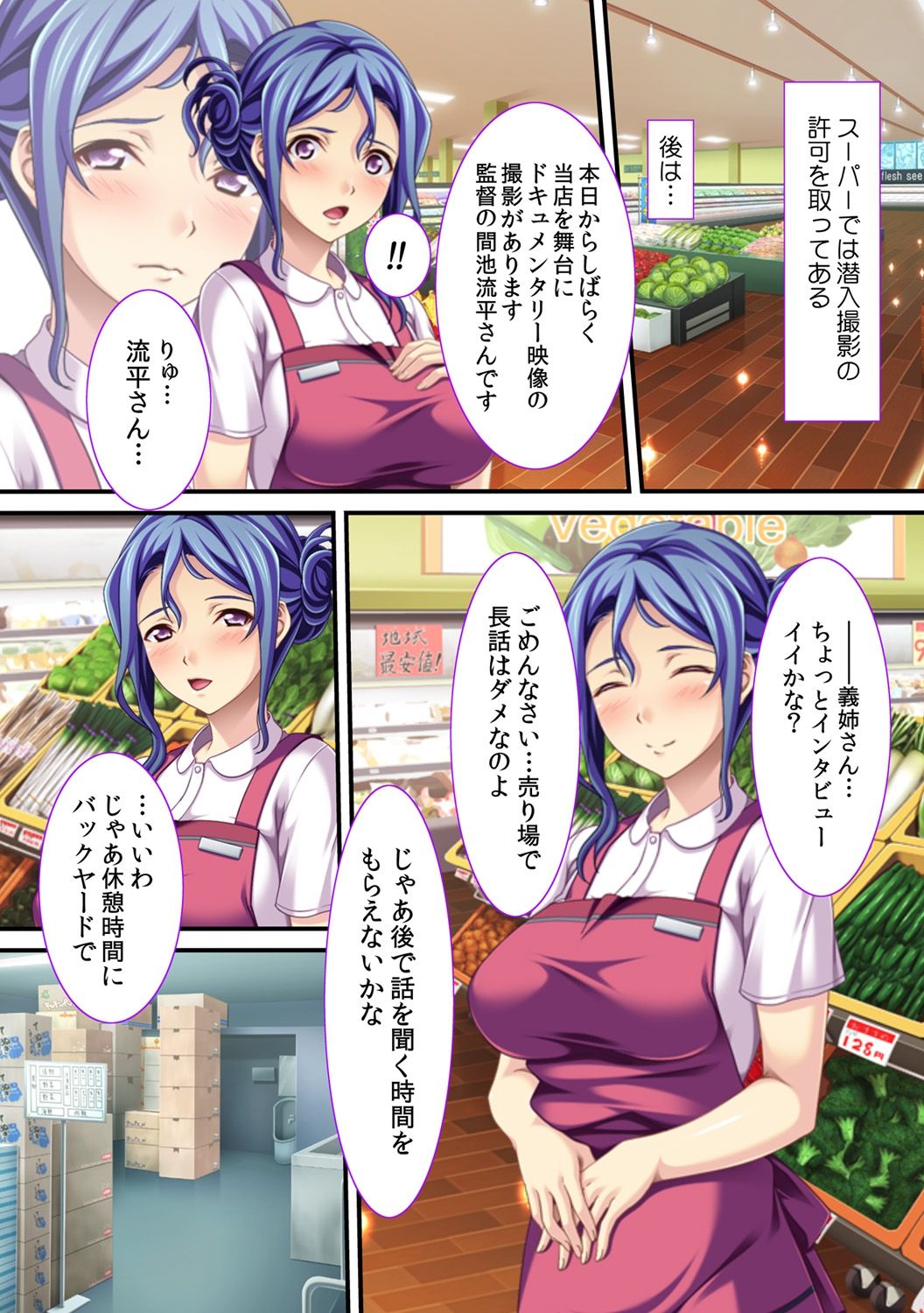Hitotuma Tameshikui ~ Aniyome no Syuuchijiru ni Mamireta Kyuuri ~ page 4 full