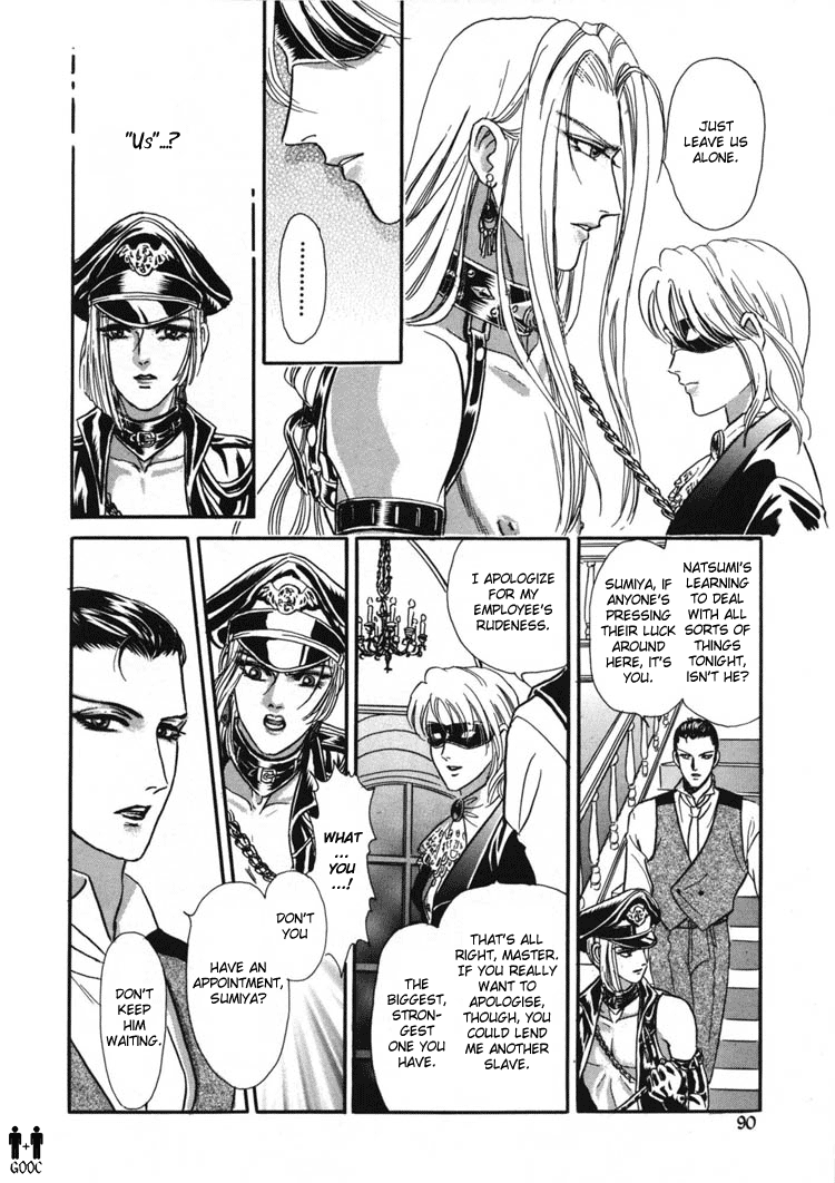 Tori Maia - Hoshi no yakata  - chapter 04 page 8 full