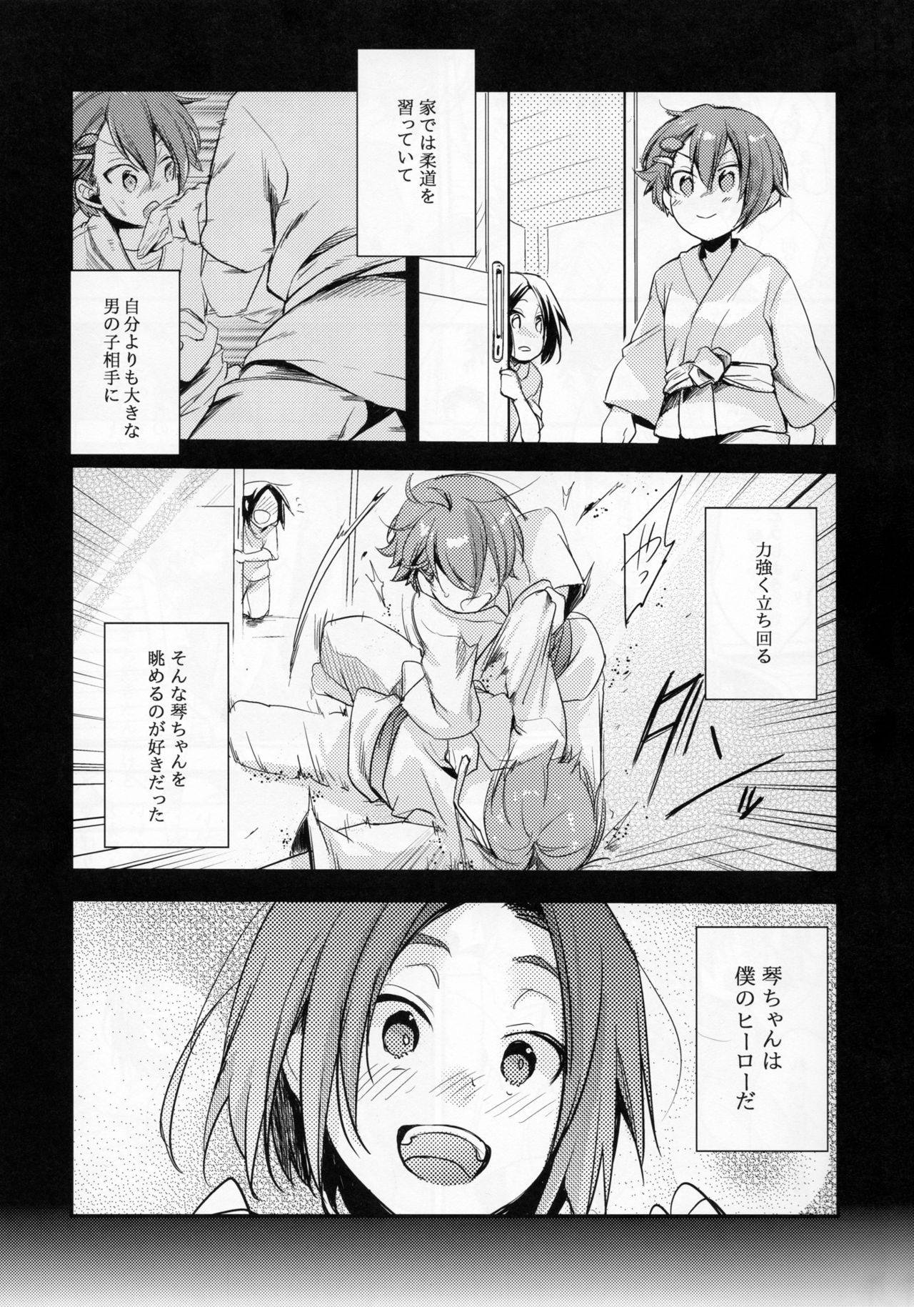 Orekko Haiboku ~Ore, Onnanoko Dattanda~ page 4 full