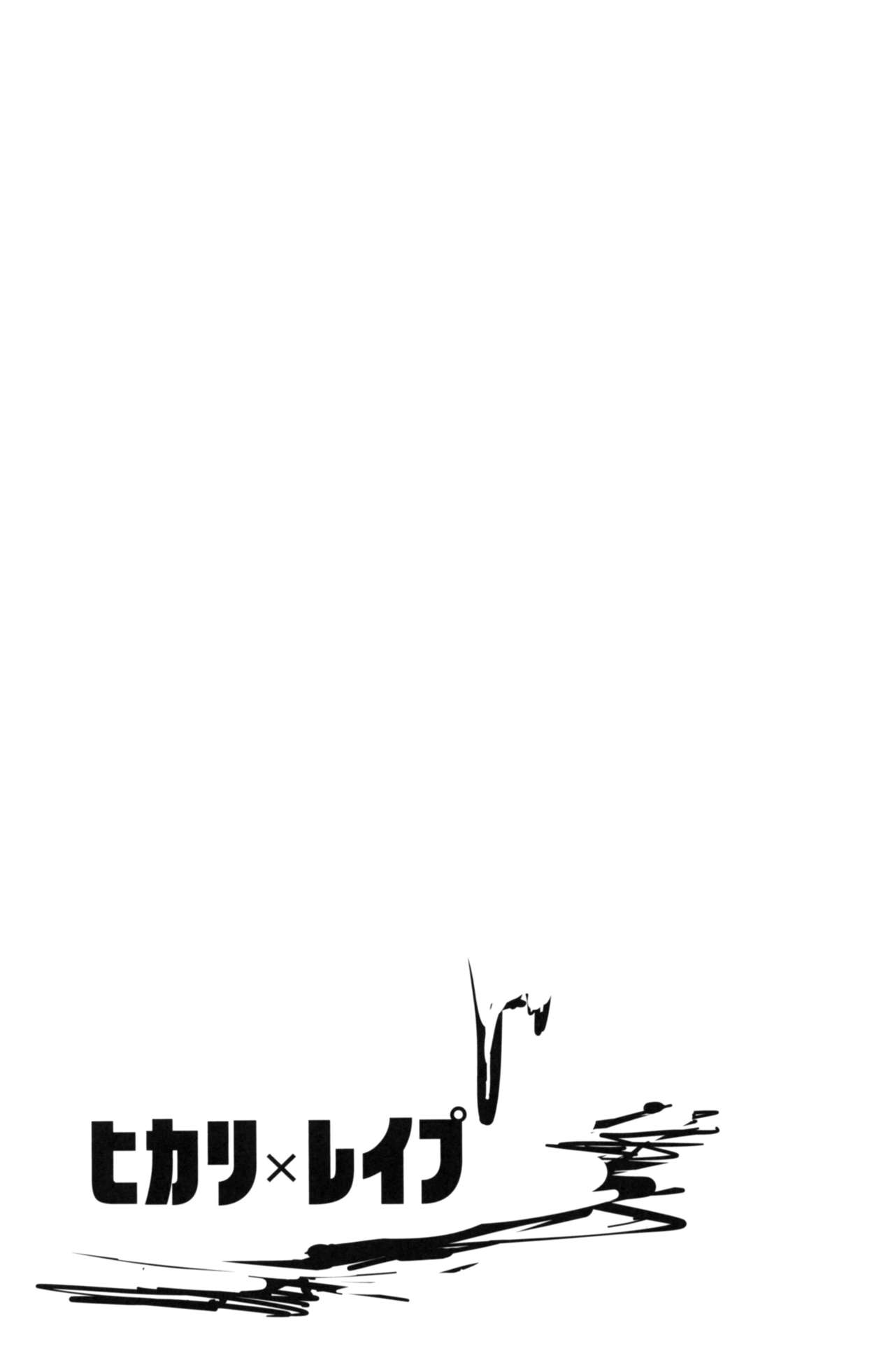 Hikari x Rape page 2 full