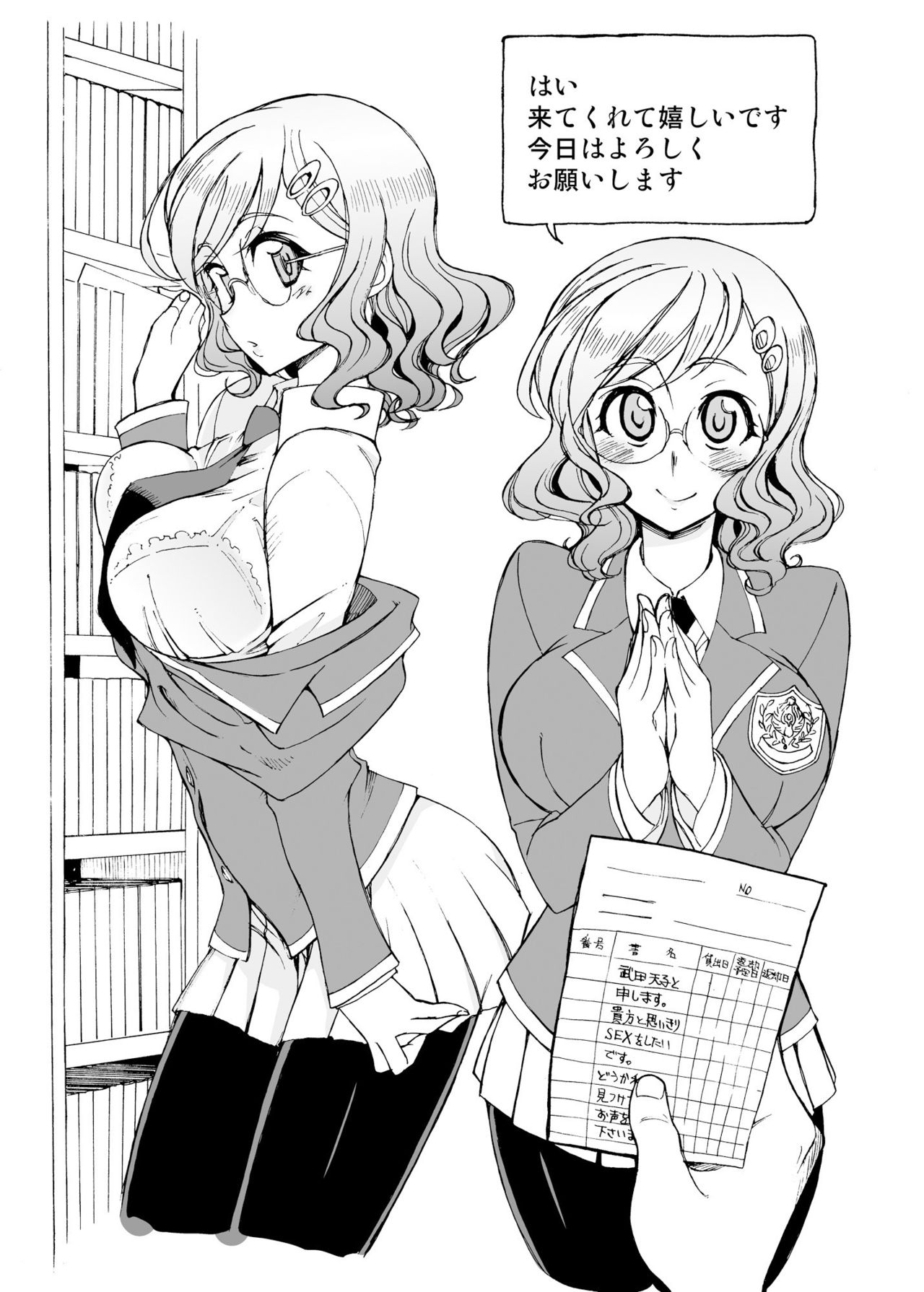 SORA TO KINU page 10 full