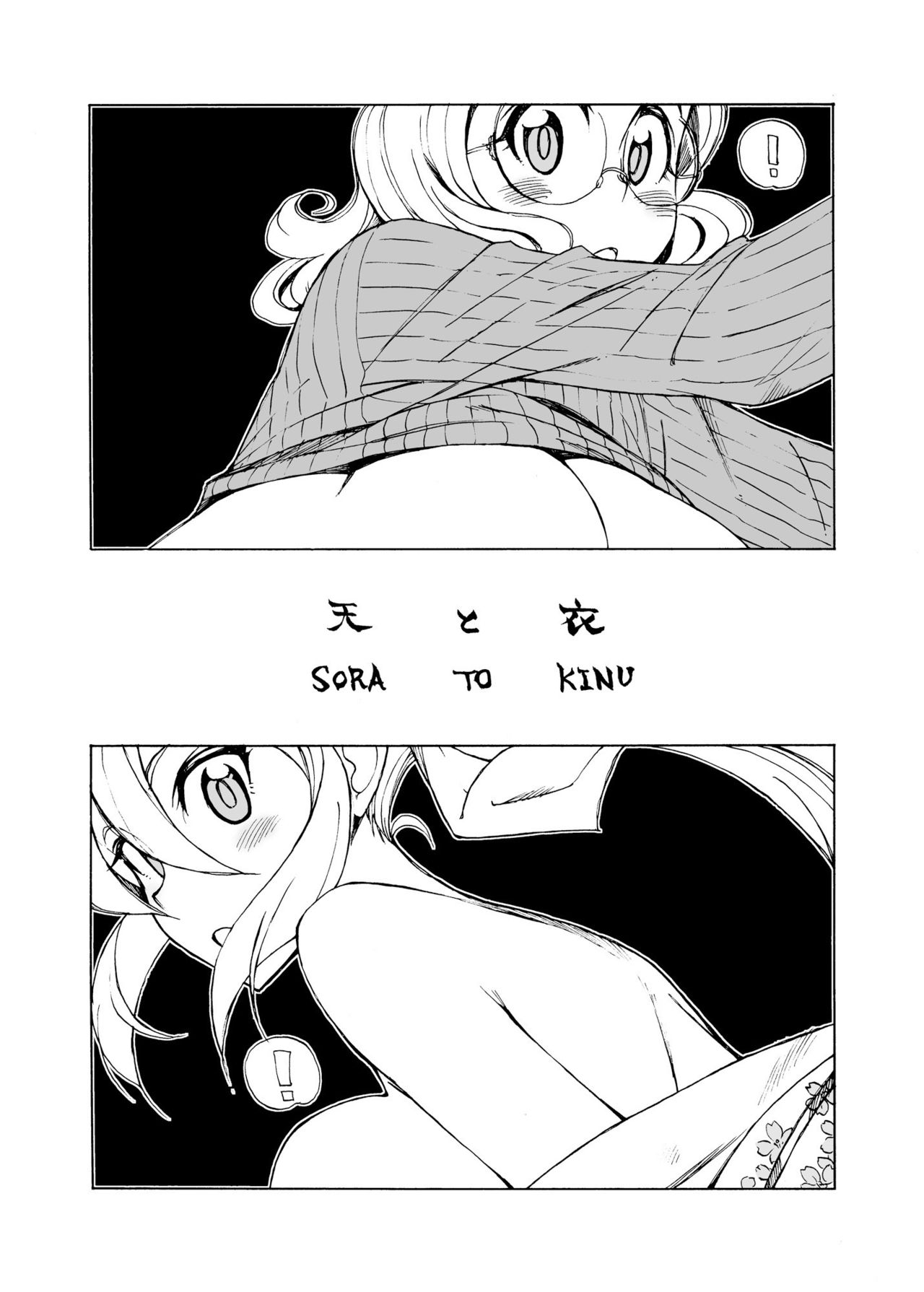 SORA TO KINU page 8 full