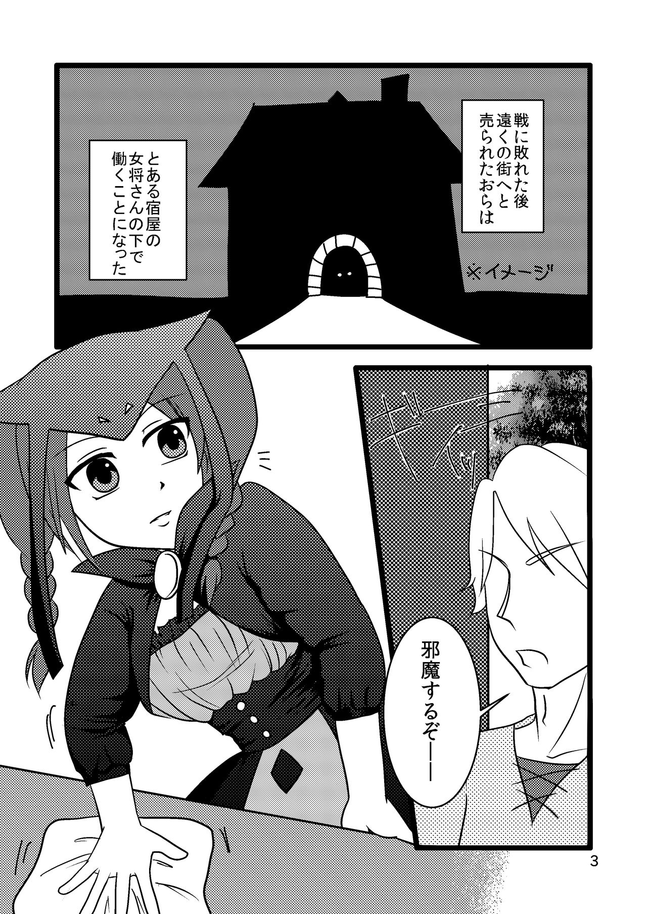 自慢のぐー☆な… page 3 full
