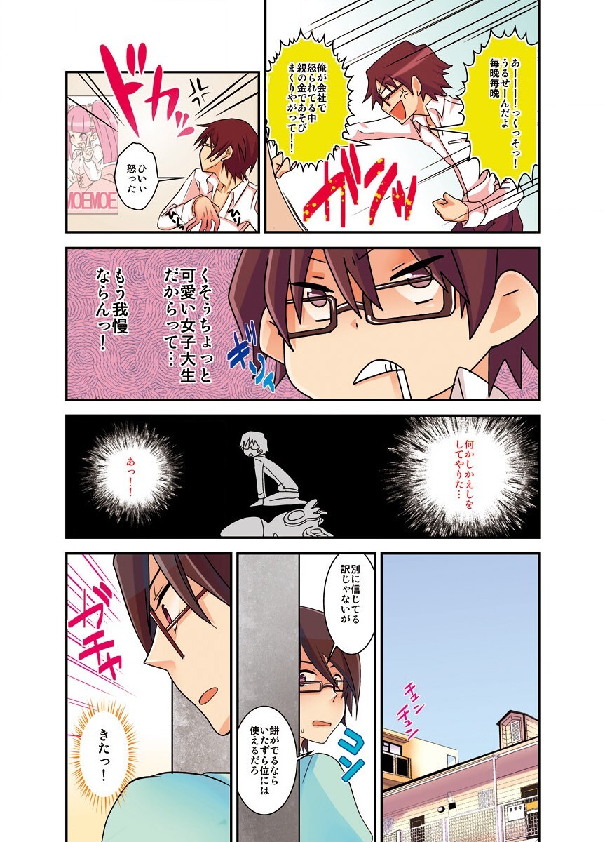 新・触・感 餅女 身動き不能ネットリ糸引き5ｍ page 5 full