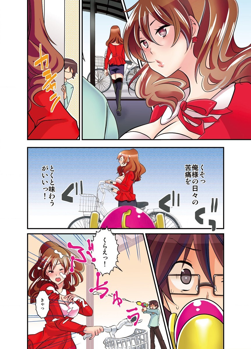 新・触・感 餅女 身動き不能ネットリ糸引き5ｍ page 6 full