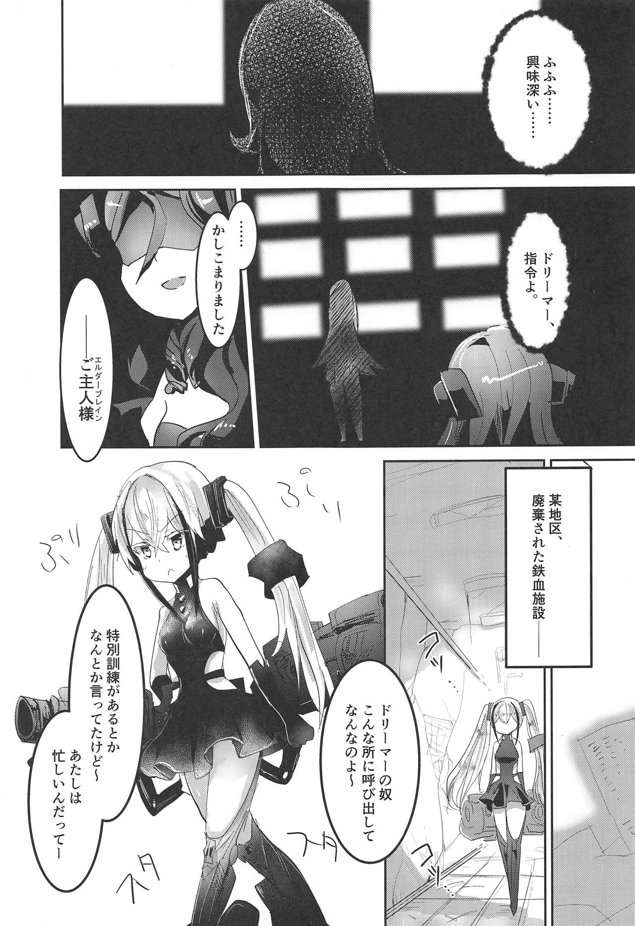 Miserable Dolls page 2 full