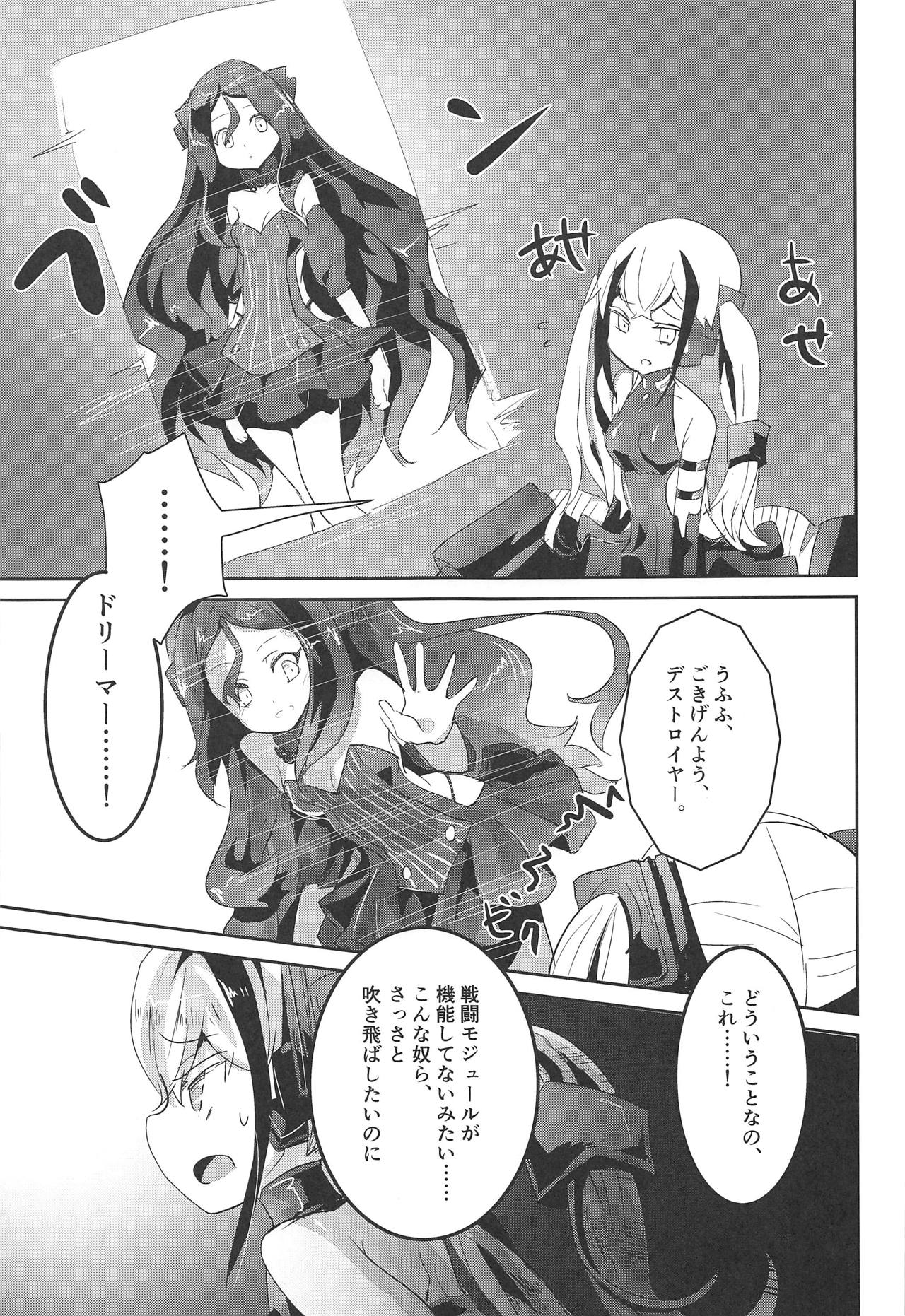 Miserable Dolls page 4 full