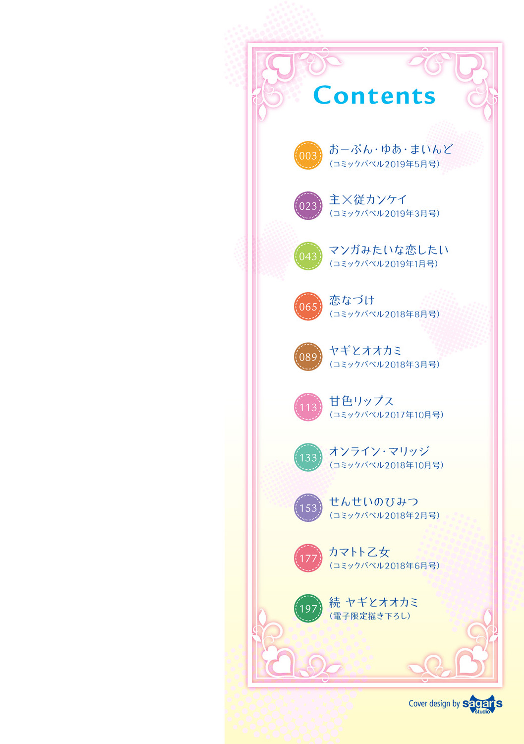 Amairo Vanilla - Sweet Color Vanilla page 2 full