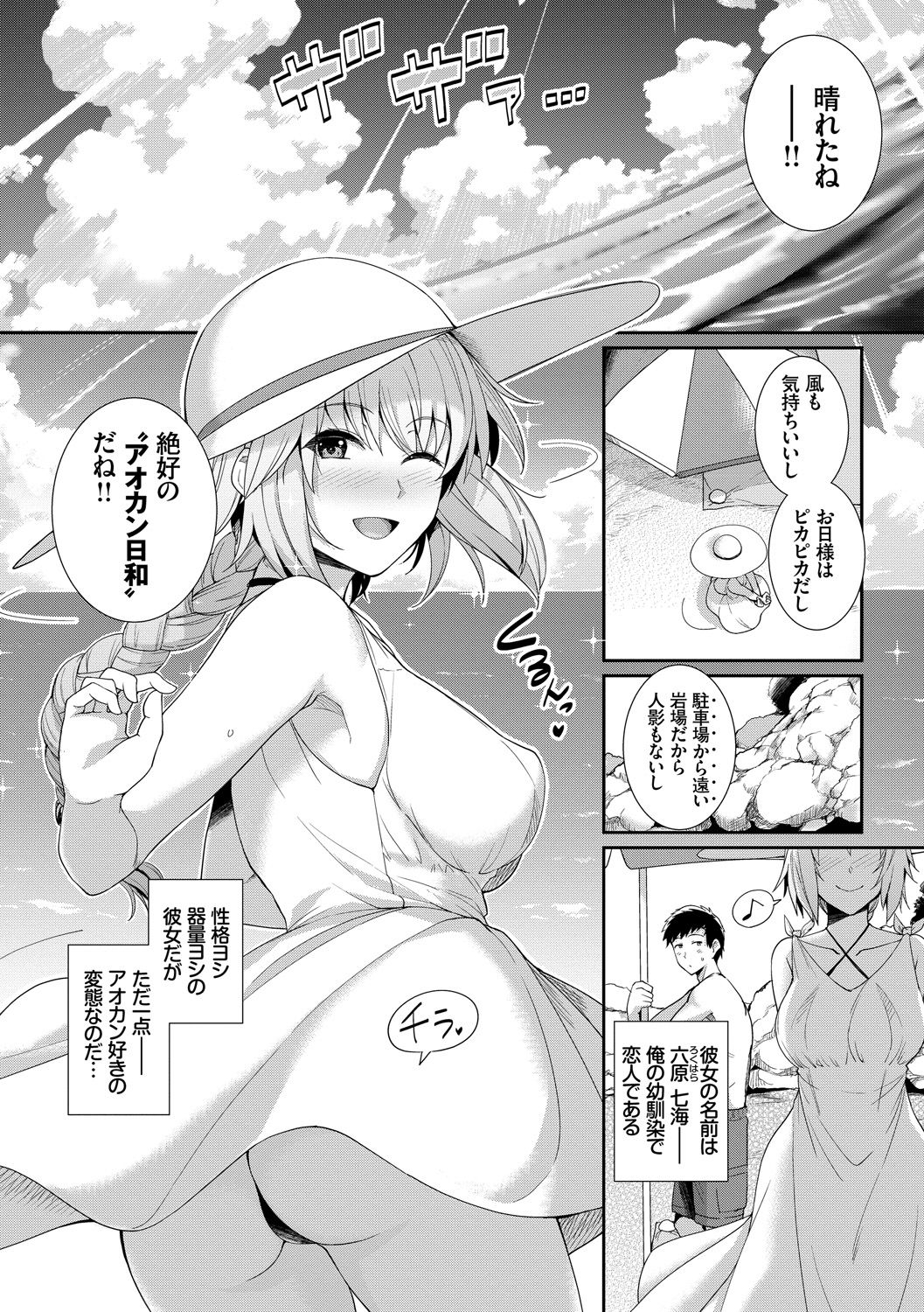 Amairo Vanilla - Sweet Color Vanilla page 7 full