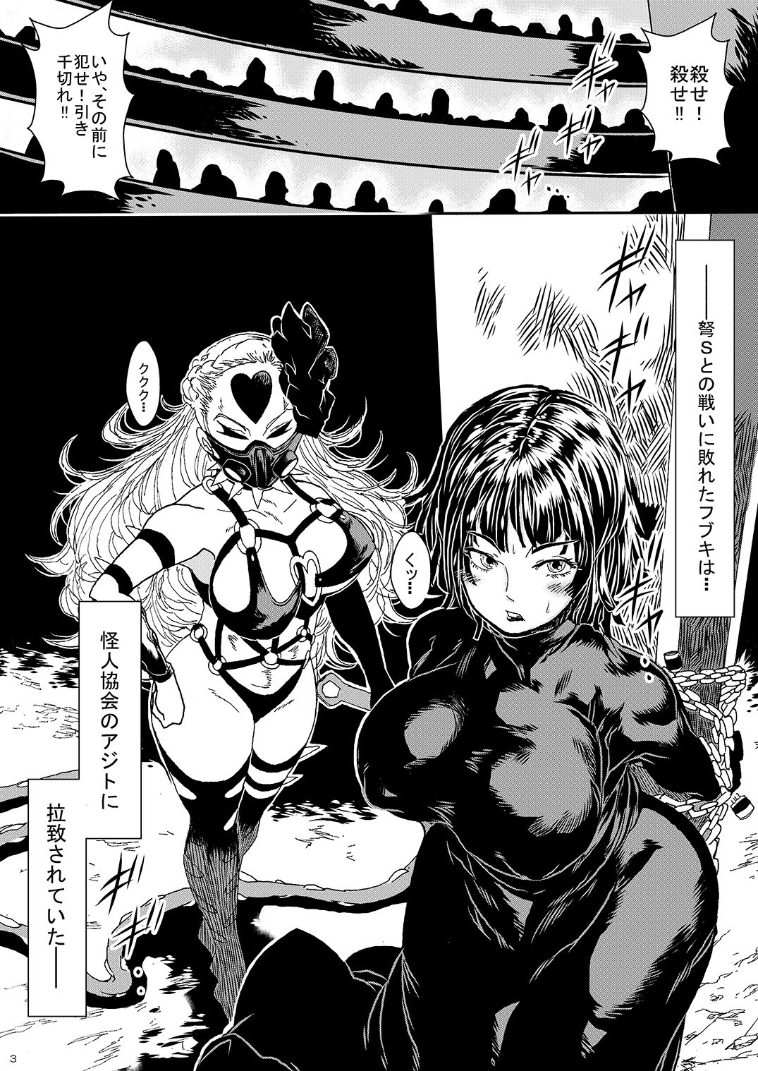 IN RAN-WOMEN2 Kaijin Do-S ni Haiboku Shita Shimai page 2 full