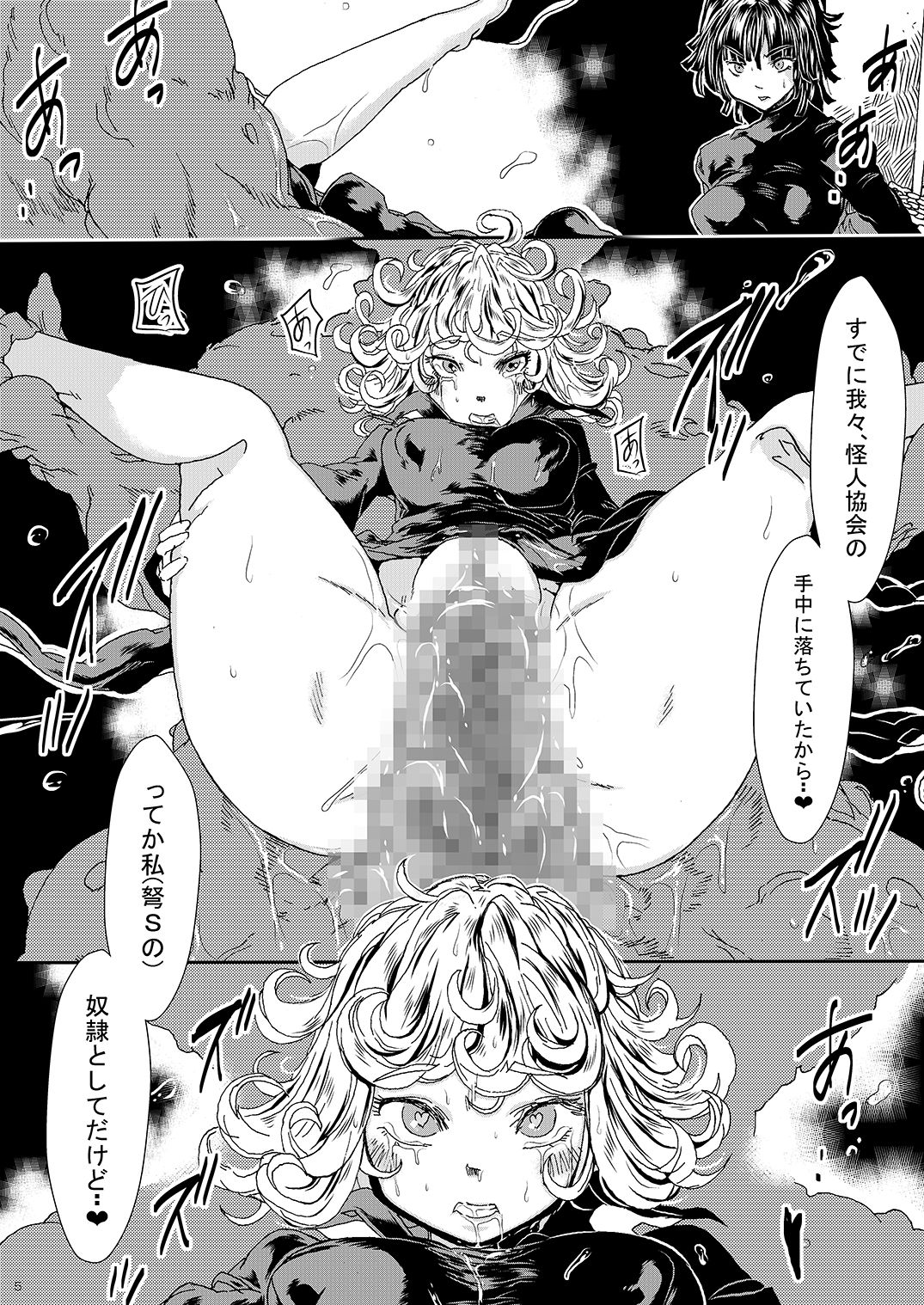 IN RAN-WOMEN2 Kaijin Do-S ni Haiboku Shita Shimai page 4 full