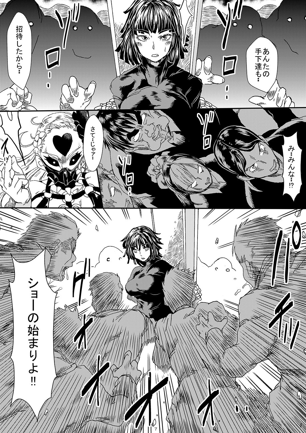 IN RAN-WOMEN2 Kaijin Do-S ni Haiboku Shita Shimai page 6 full