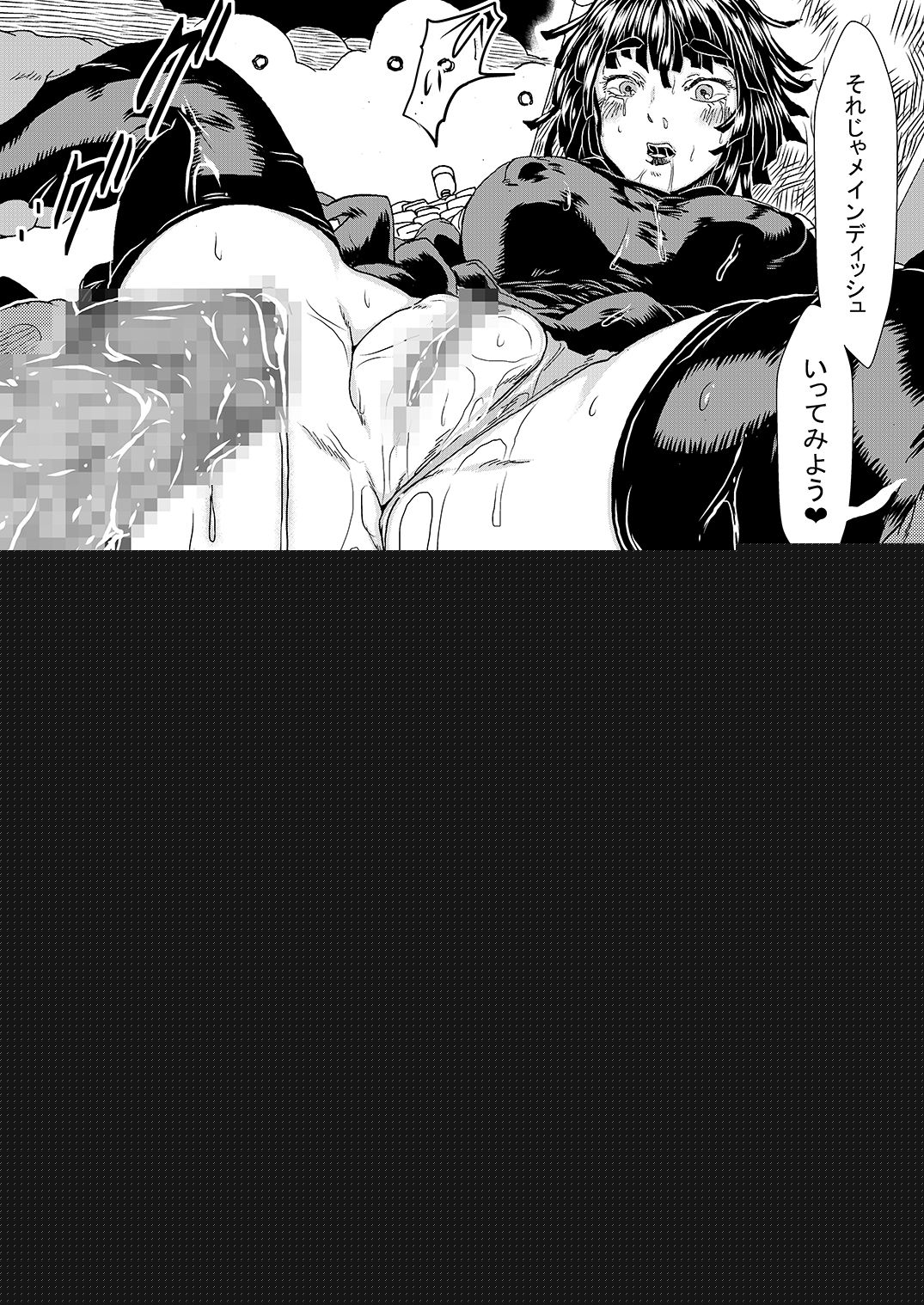 IN RAN-WOMEN2 Kaijin Do-S ni Haiboku Shita Shimai page 9 full