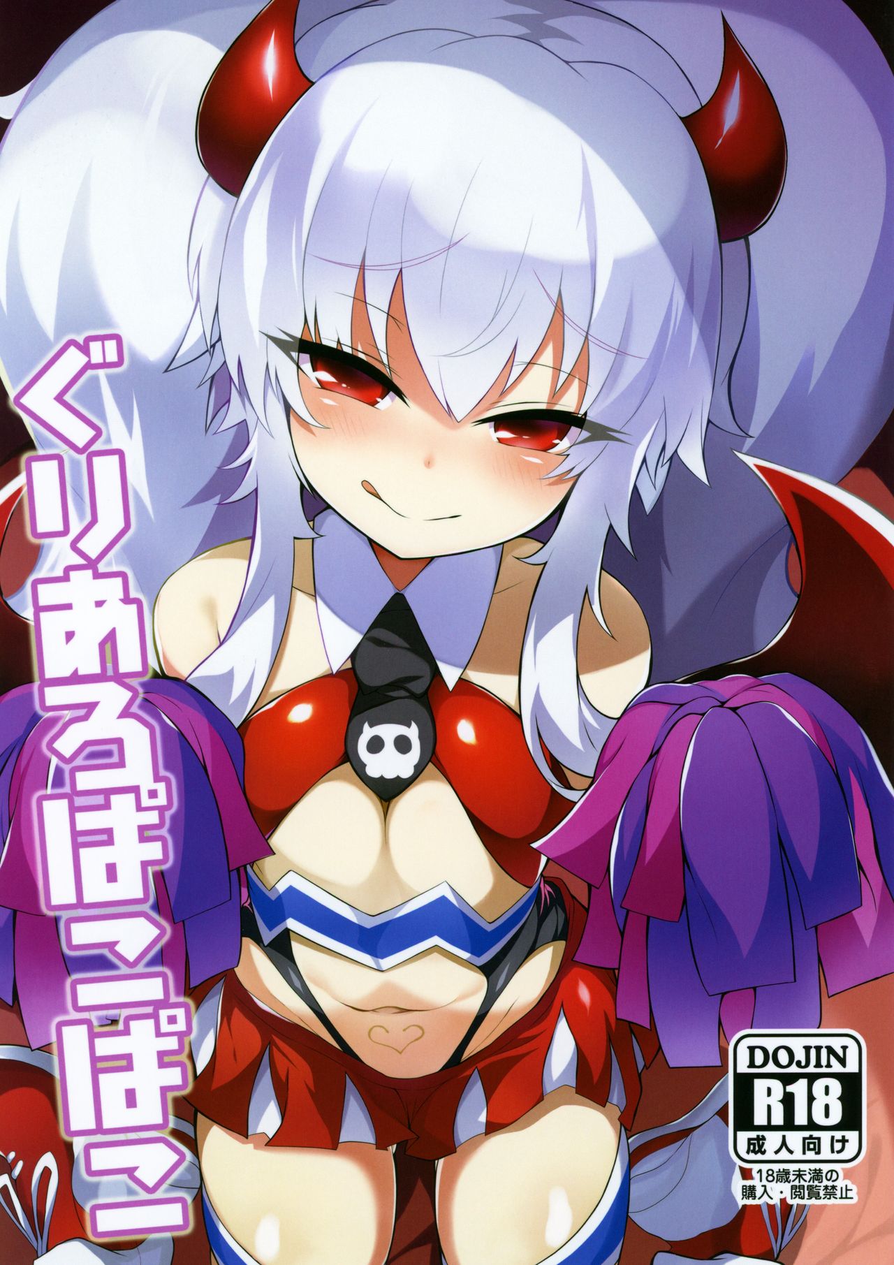 Gri Alo Pakopako page 1 full