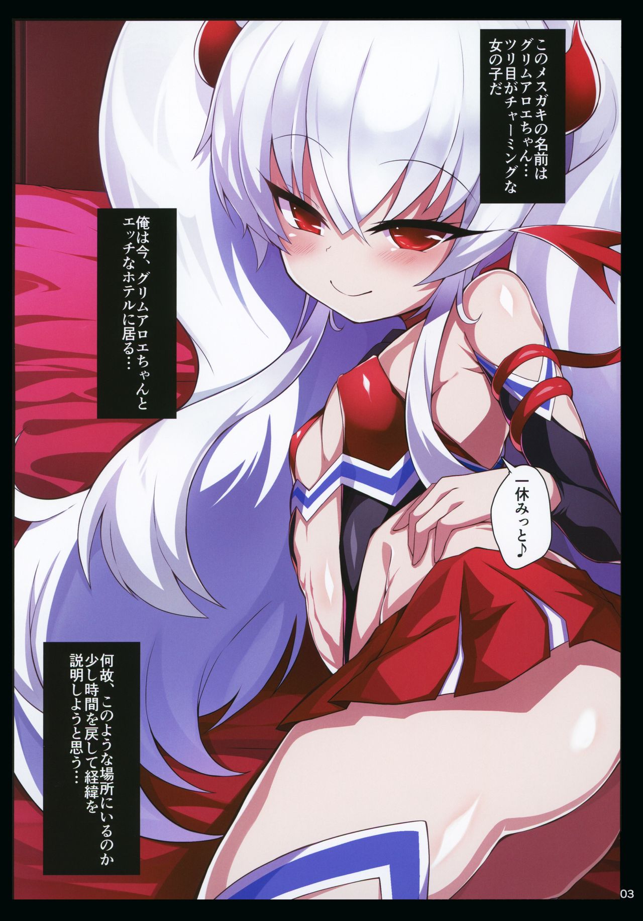 Gri Alo Pakopako page 2 full