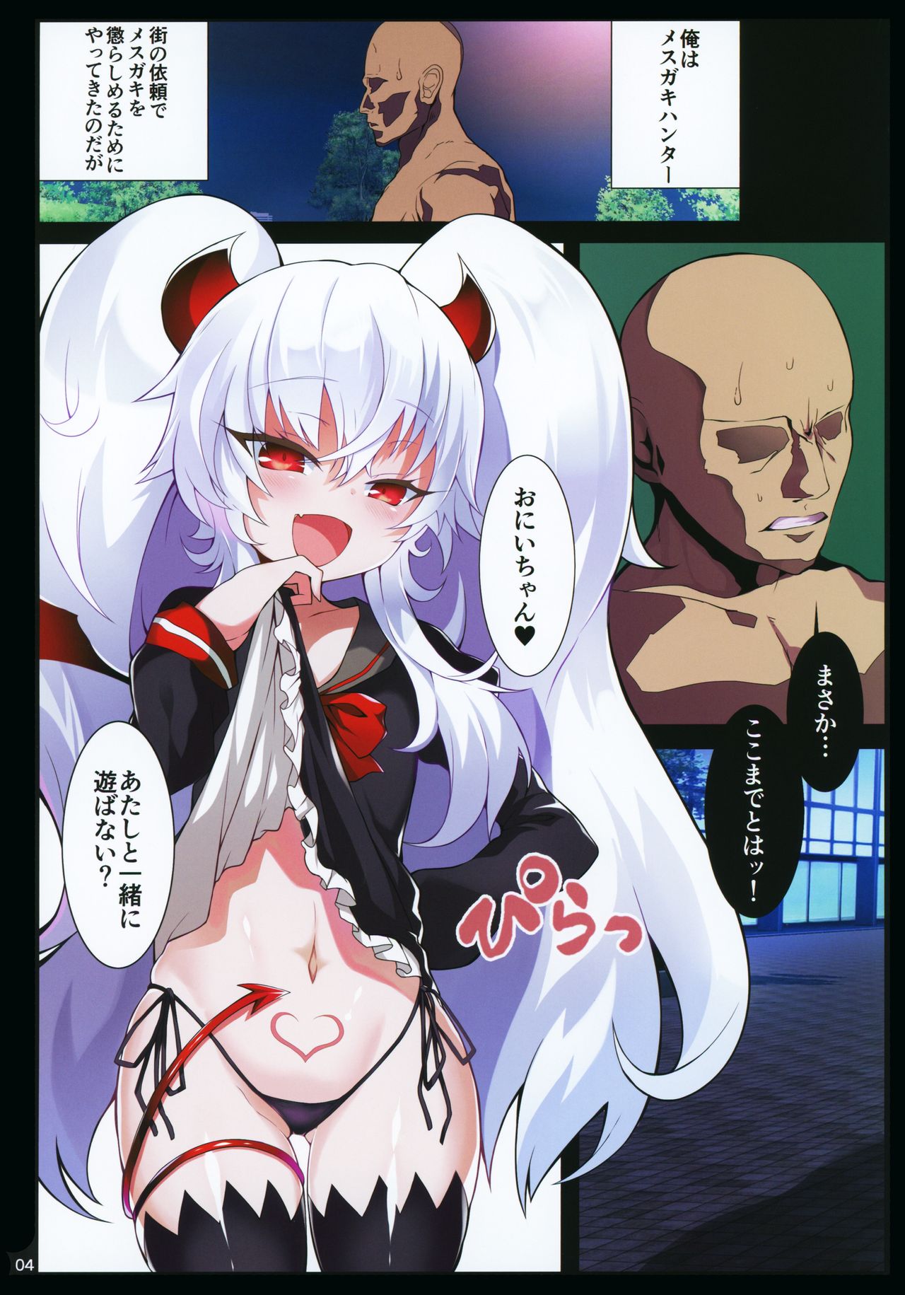 Gri Alo Pakopako page 3 full