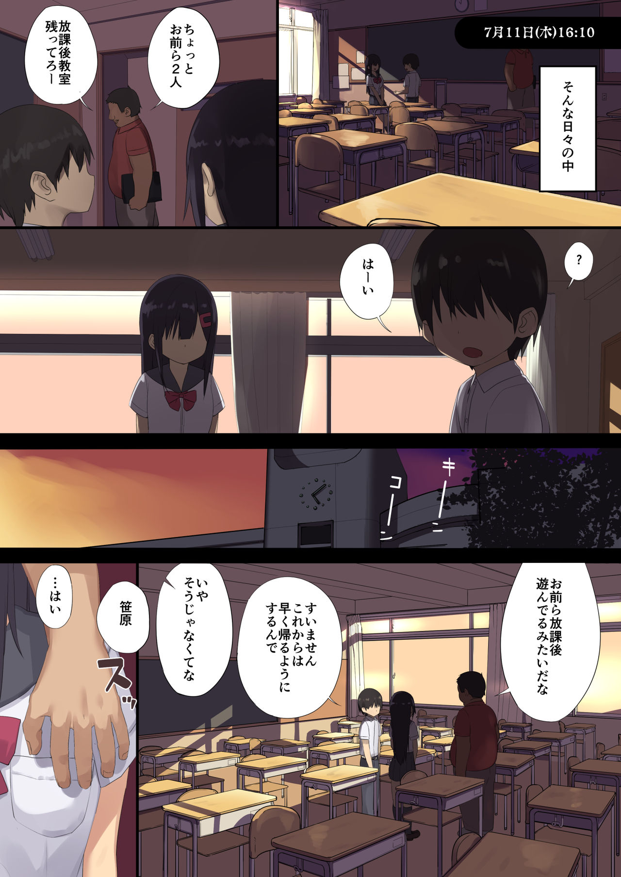 Joshikousei wa Dansei Kyoushi ni NTR Reru page 6 full