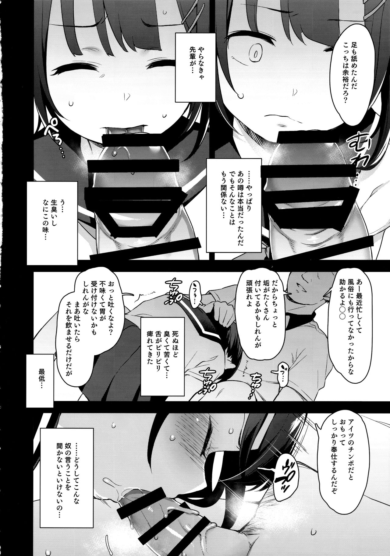 Koisuru Shoujo wa Coach ni Netorareru - Zenpen page 9 full