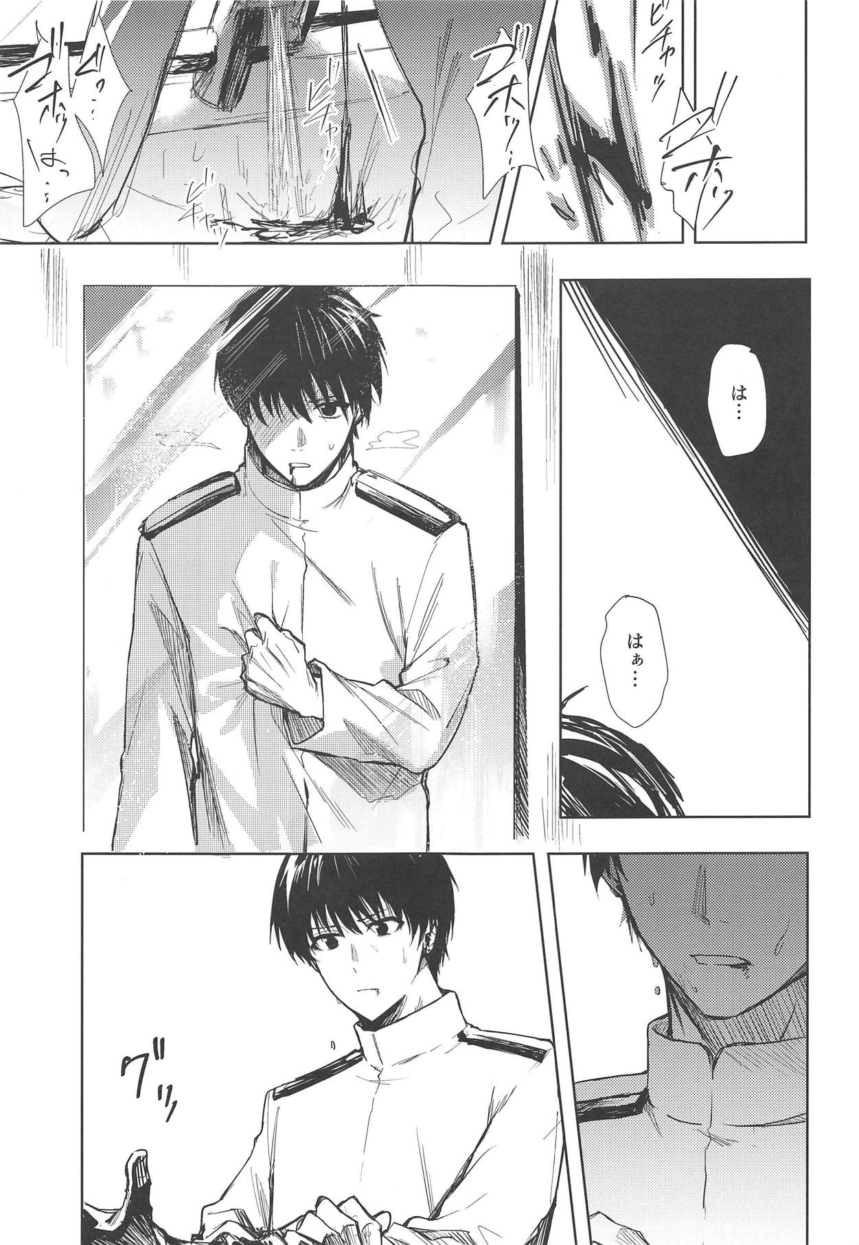 Yuganda Ai Dakedo... Asashio-chan to Aishiattemasu!! 1.5 page 2 full