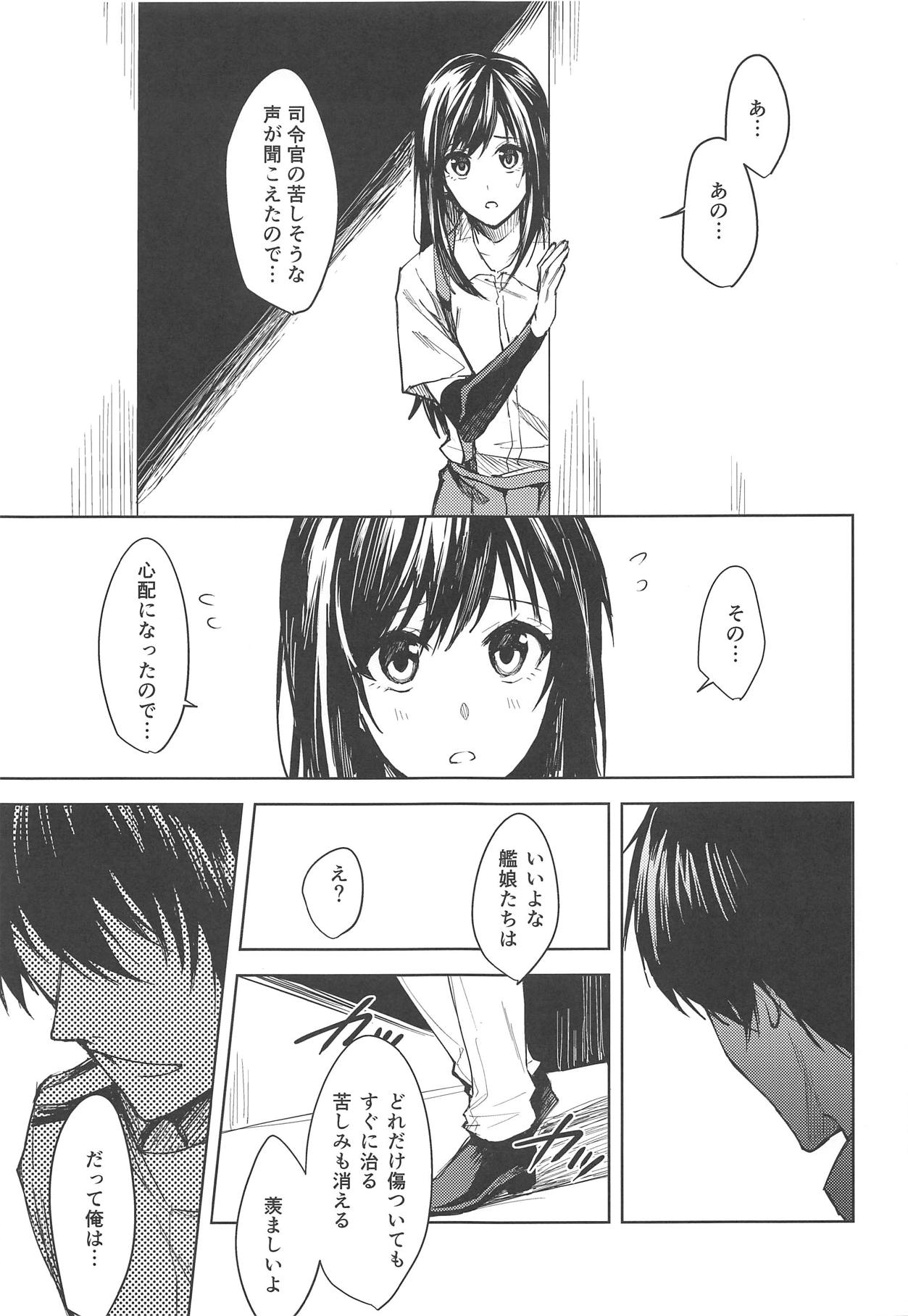 Yuganda Ai Dakedo... Asashio-chan to Aishiattemasu!! 1.5 page 4 full