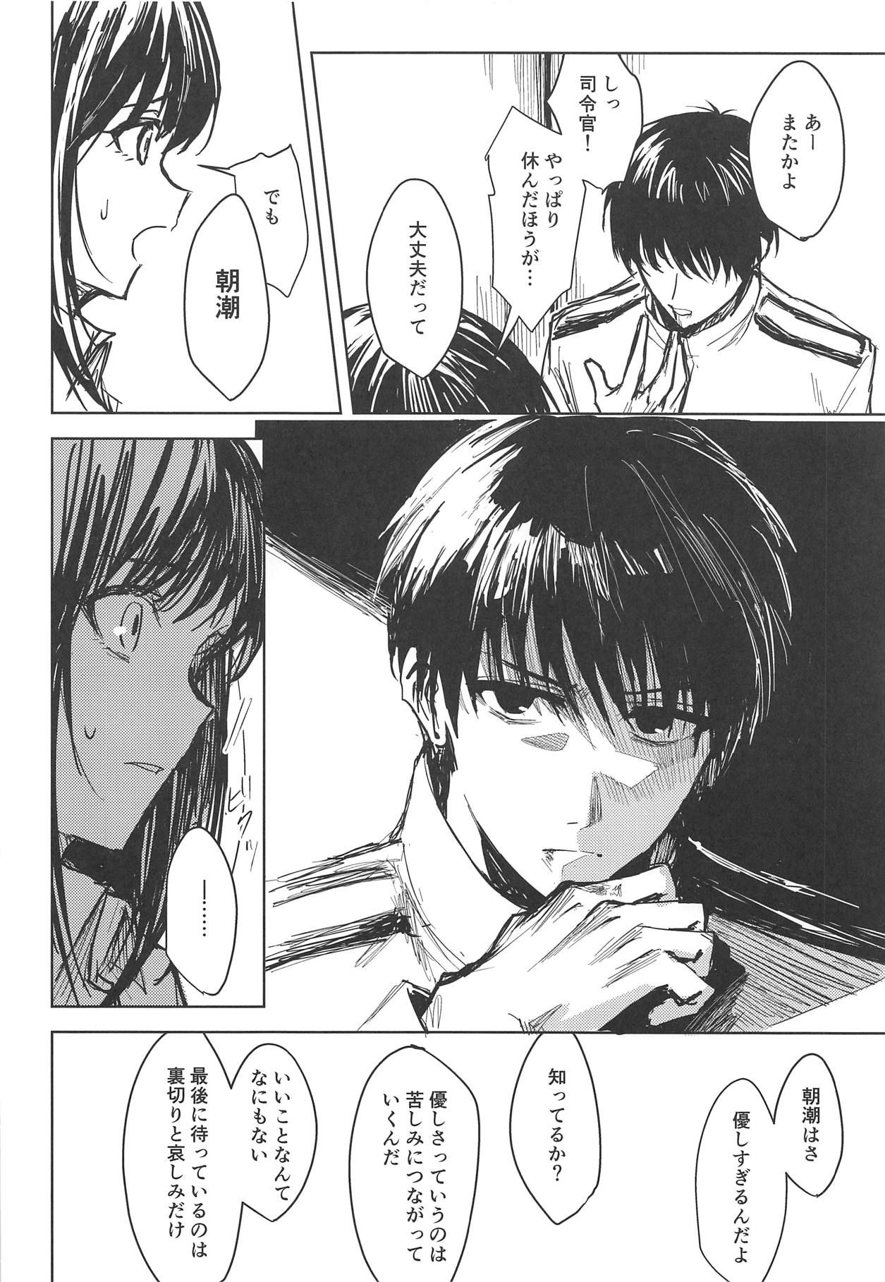 Yuganda Ai Dakedo... Asashio-chan to Aishiattemasu!! 1.5 page 9 full