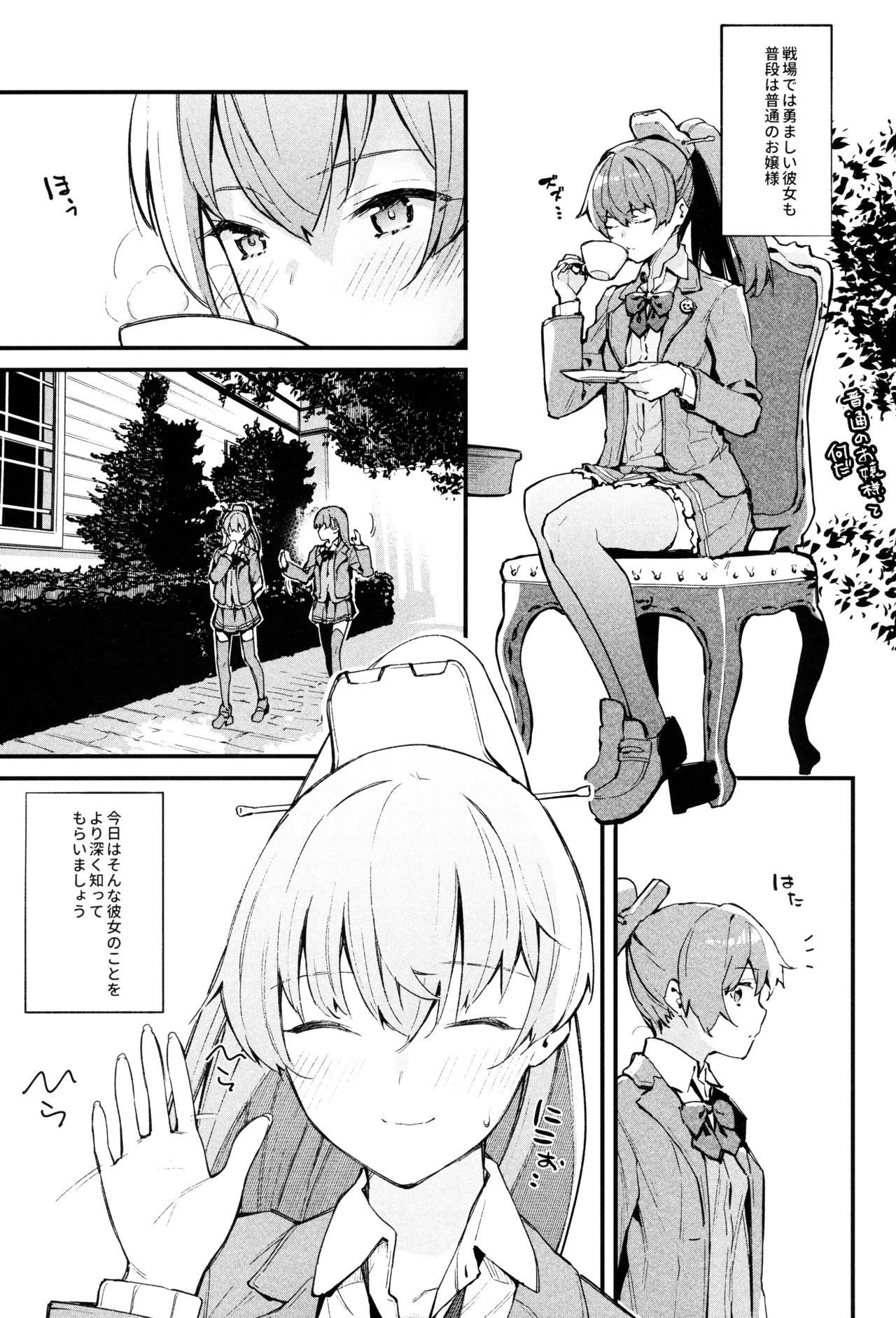 Kanmusu Ura Zukan Kumano Hen page 5 full