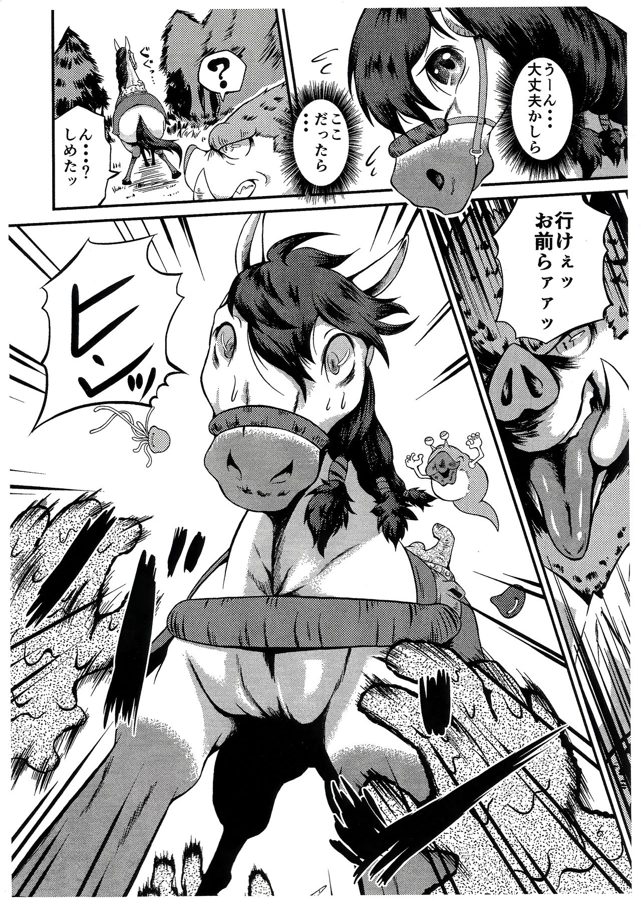 UMANKO QUEST page 5 full