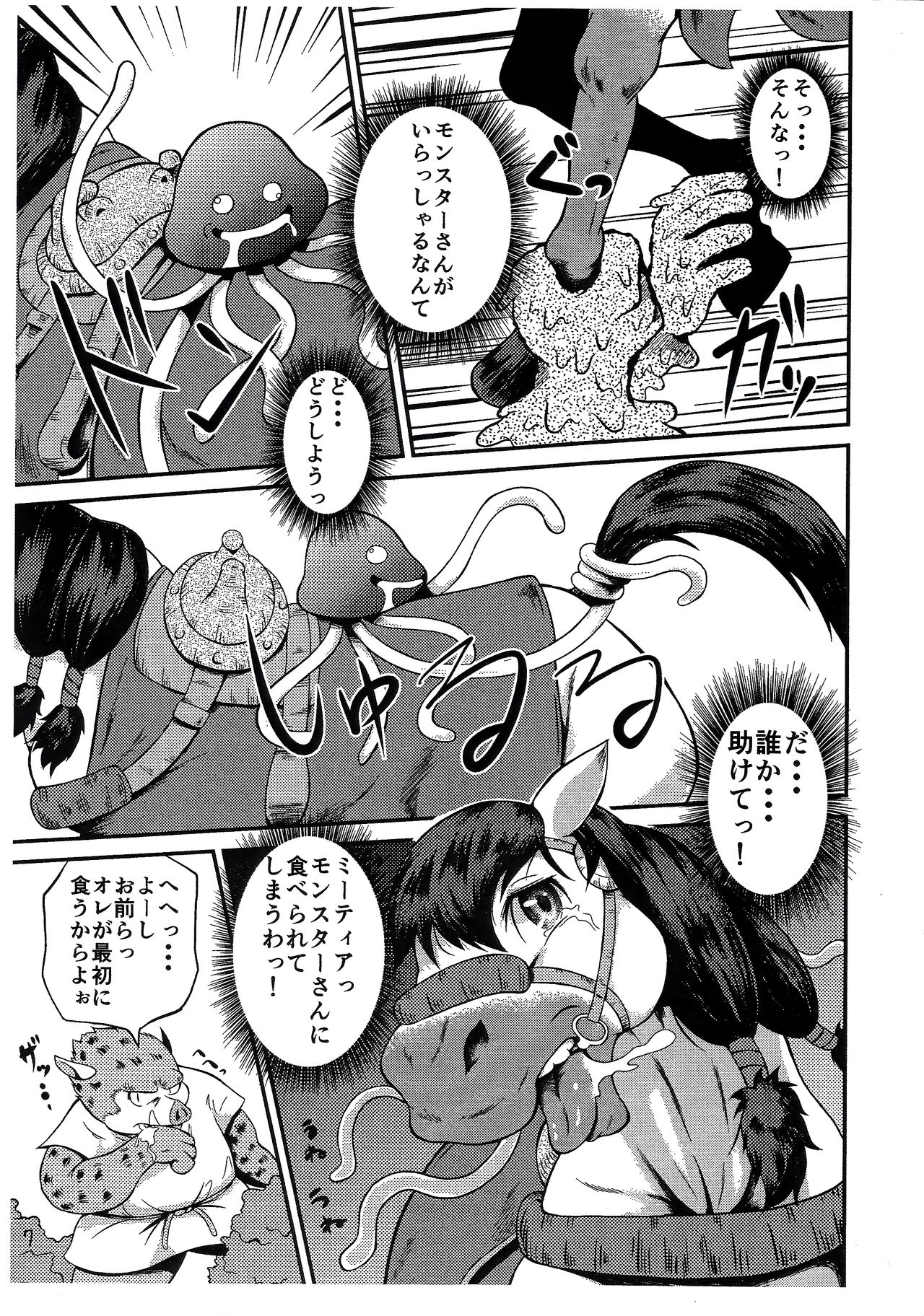 UMANKO QUEST page 6 full