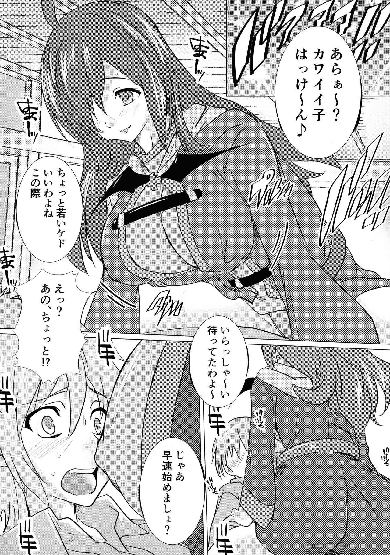 Kono Iyarashii Tenshu ni page 6 full