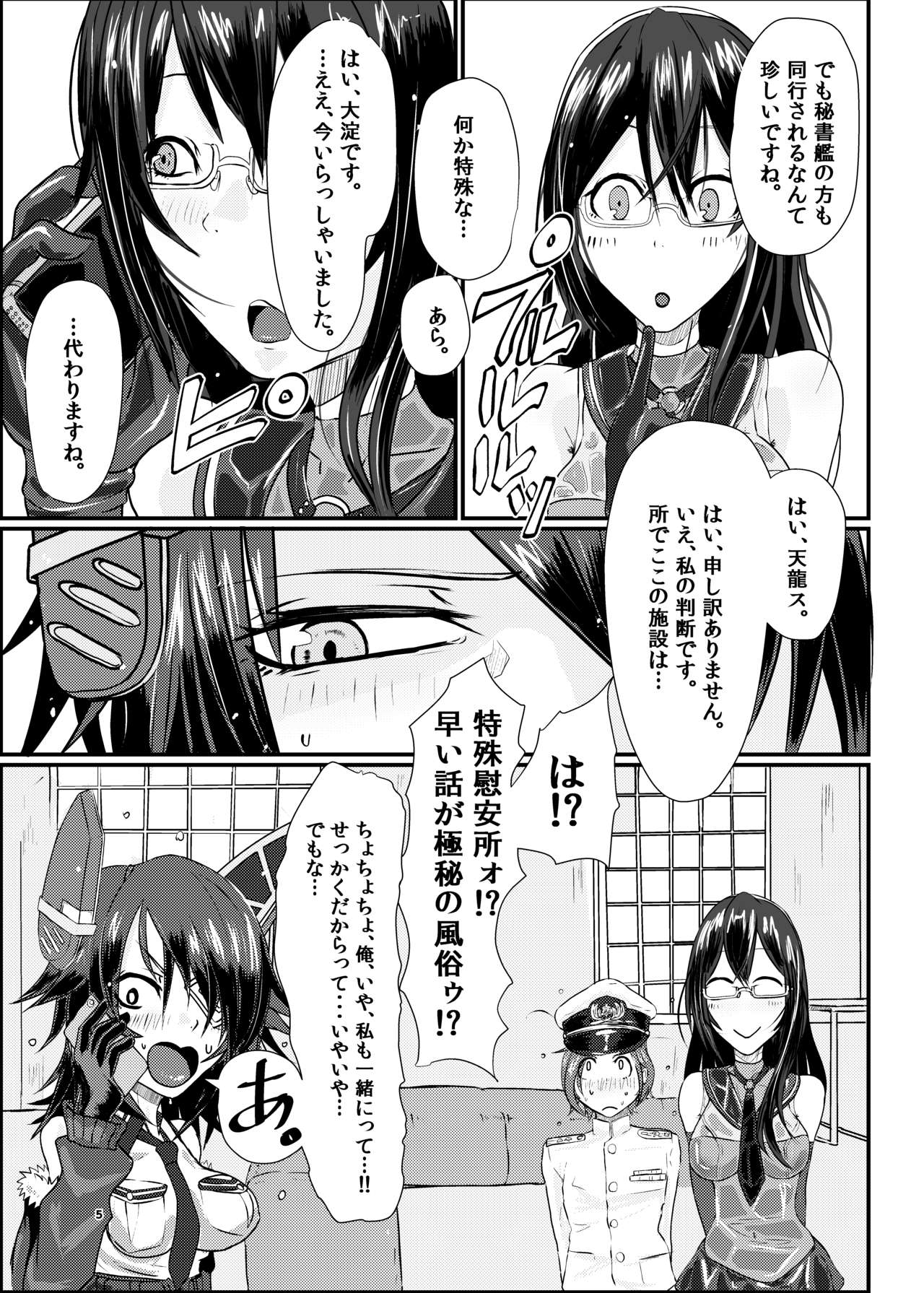 KanRubber Gekishuu Fuuzoku Full Course page 5 full