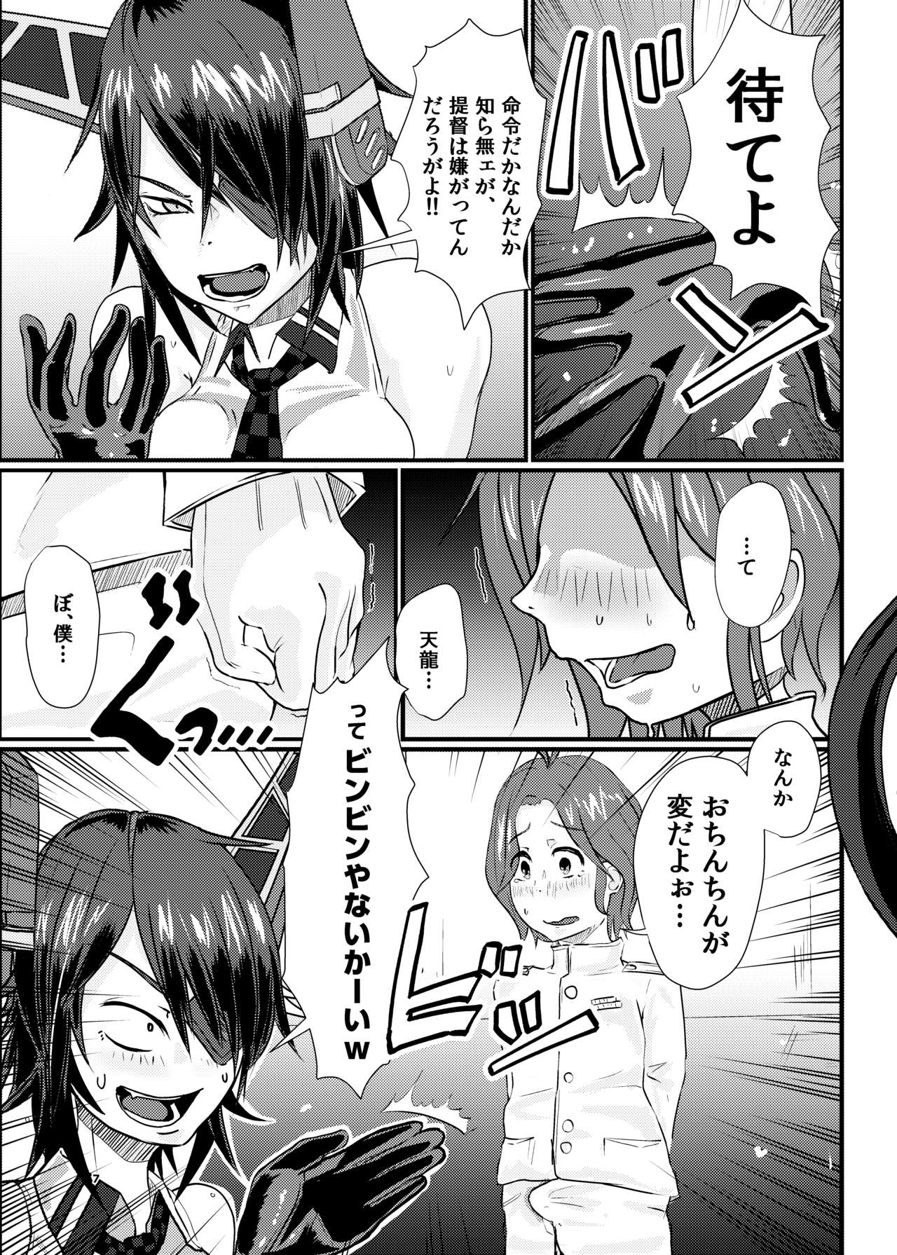 KanRubber Gekishuu Fuuzoku Full Course page 7 full