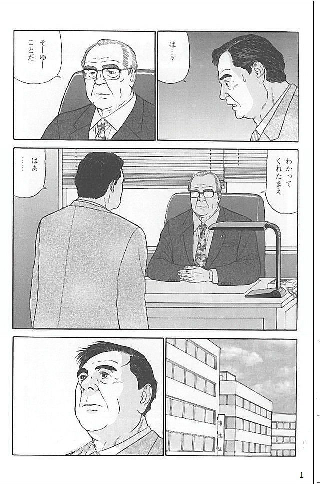 Kazoku no shozo page 1 full