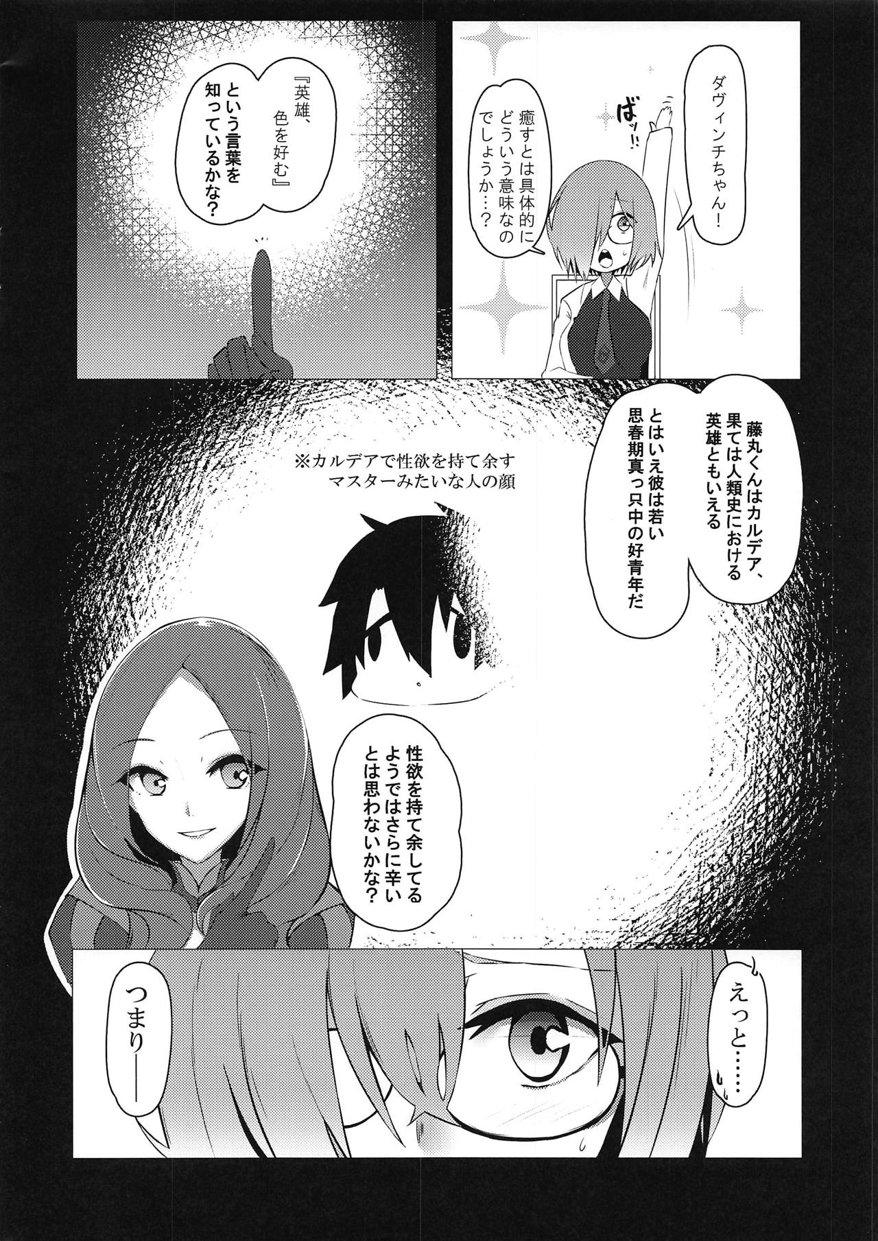 Kouhai Refle page 7 full