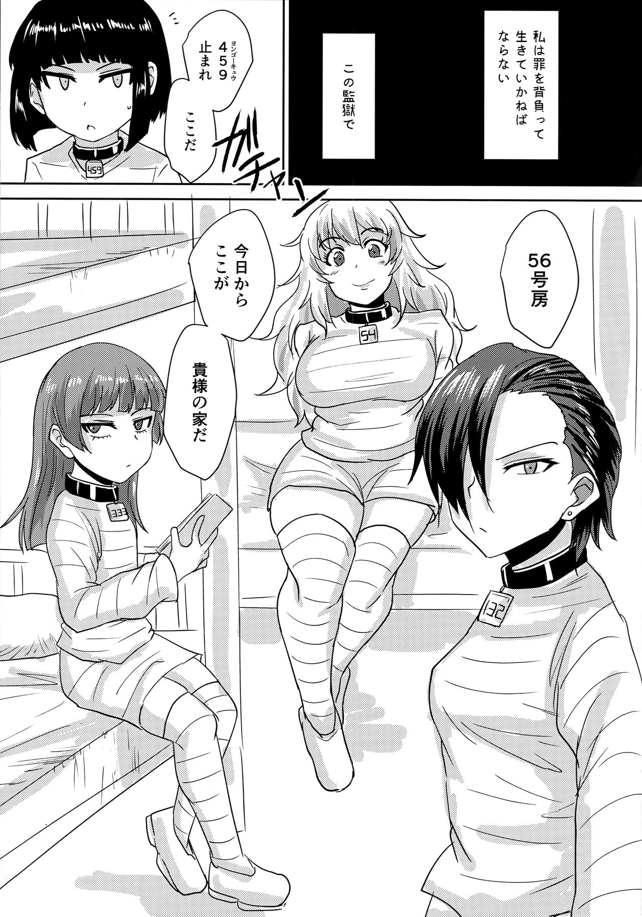 Futanari Prison 2 Dairoku Kangoku Houkoku Ni page 4 full
