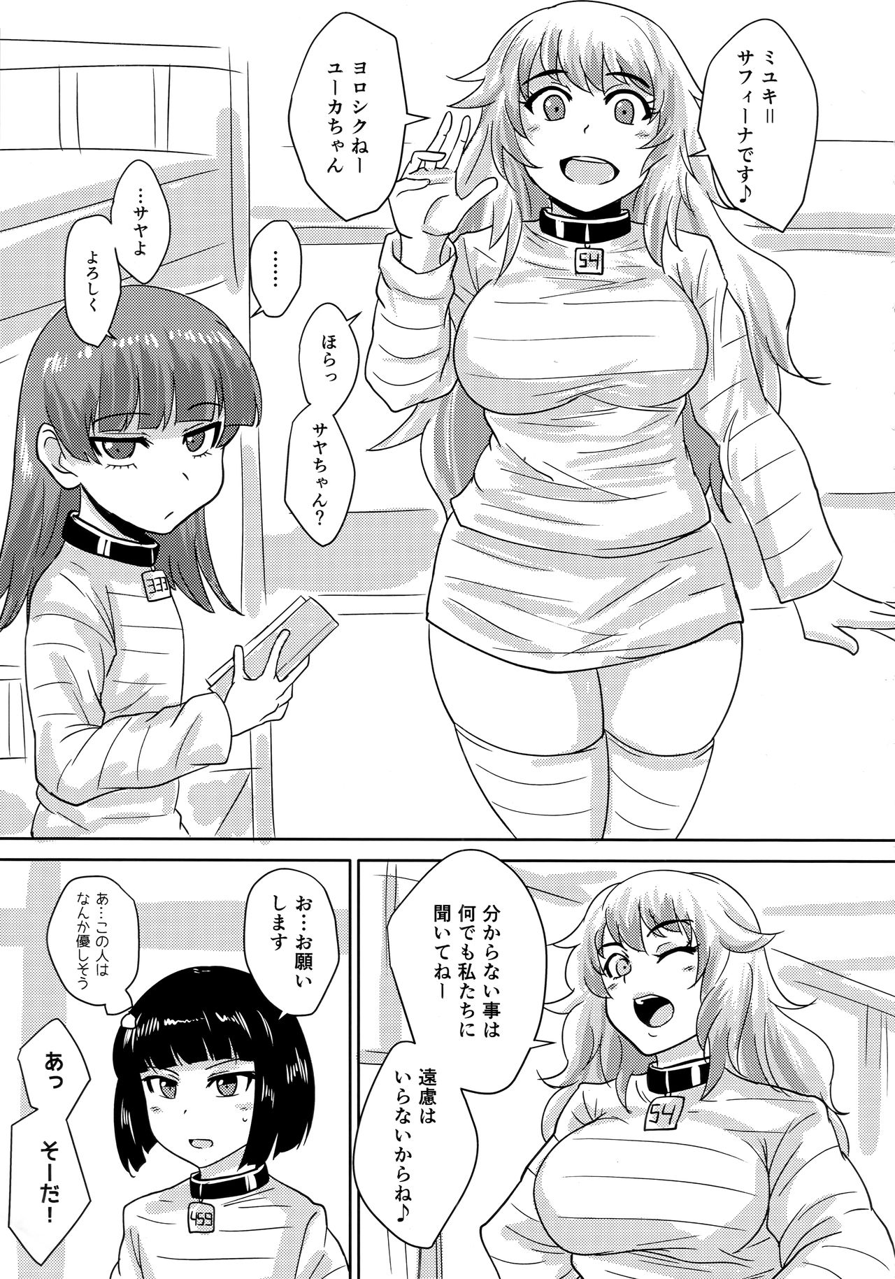 Futanari Prison 2 Dairoku Kangoku Houkoku Ni page 6 full