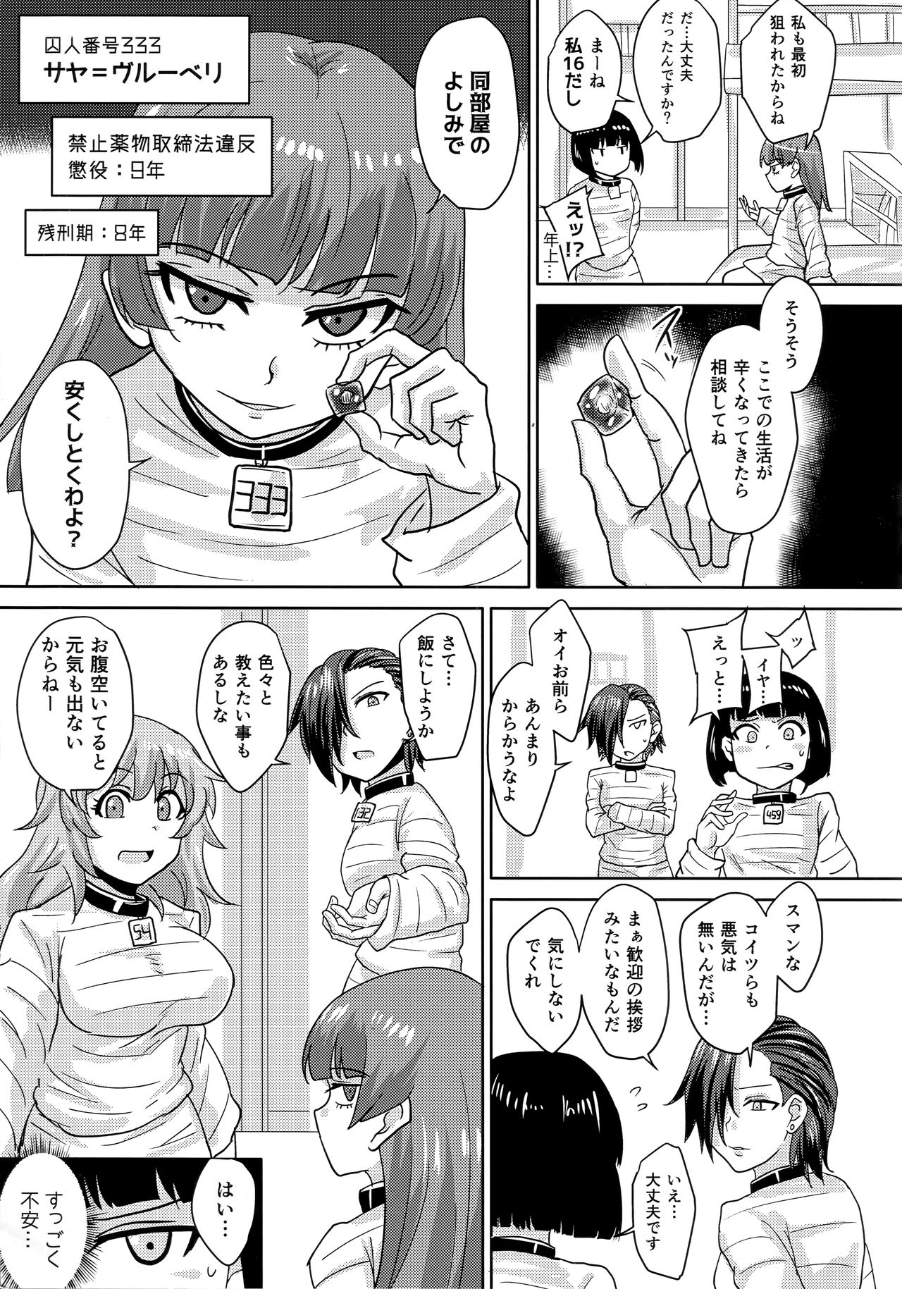 Futanari Prison 2 Dairoku Kangoku Houkoku Ni page 8 full