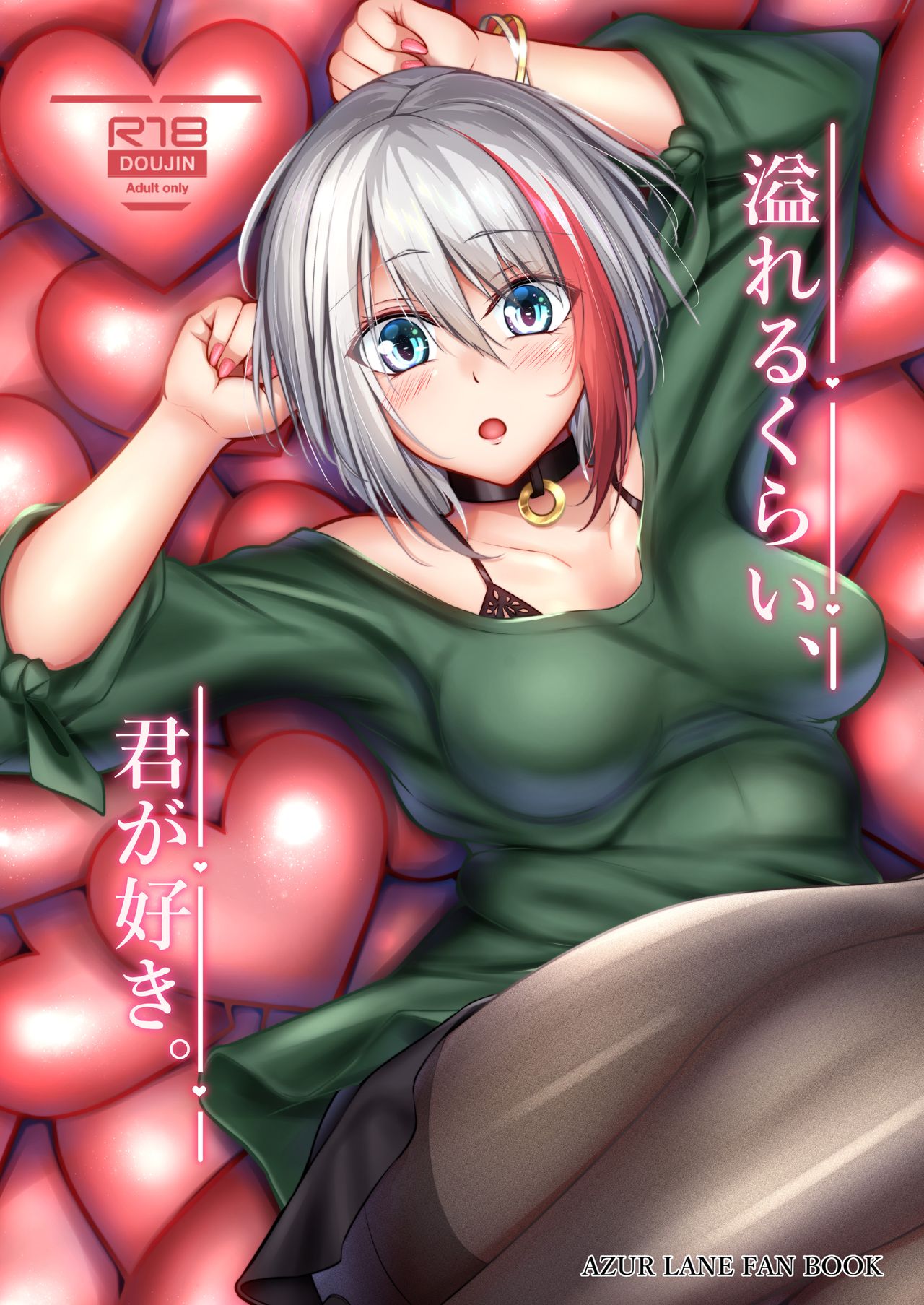 Afureru Kurai, Kimi ga Suki. page 1 full